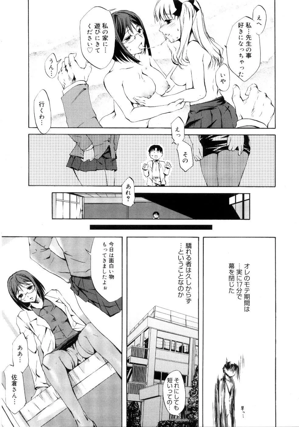 ブラン・ニュー・シリーズ Page.39