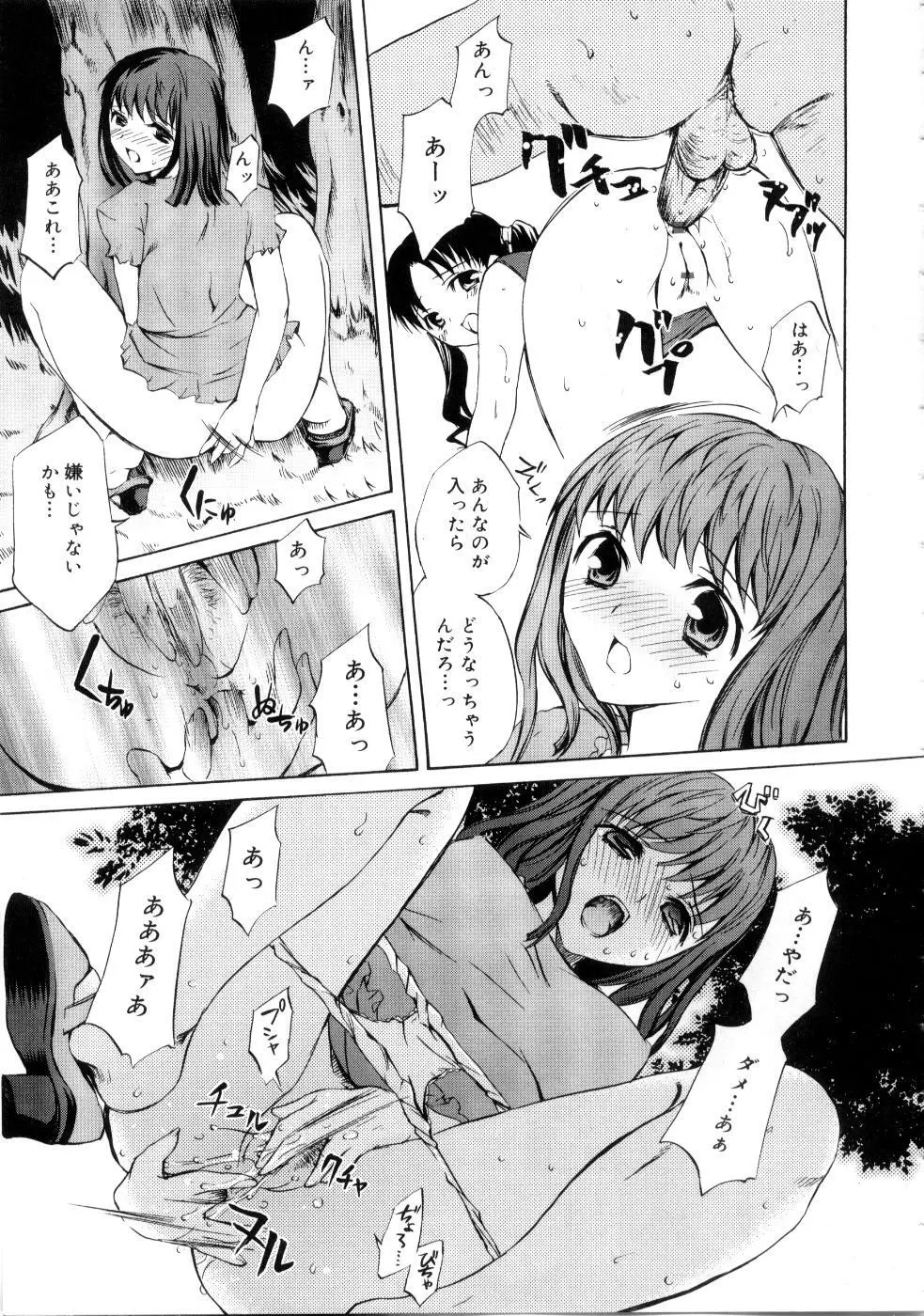 ブラン・ニュー・シリーズ Page.45