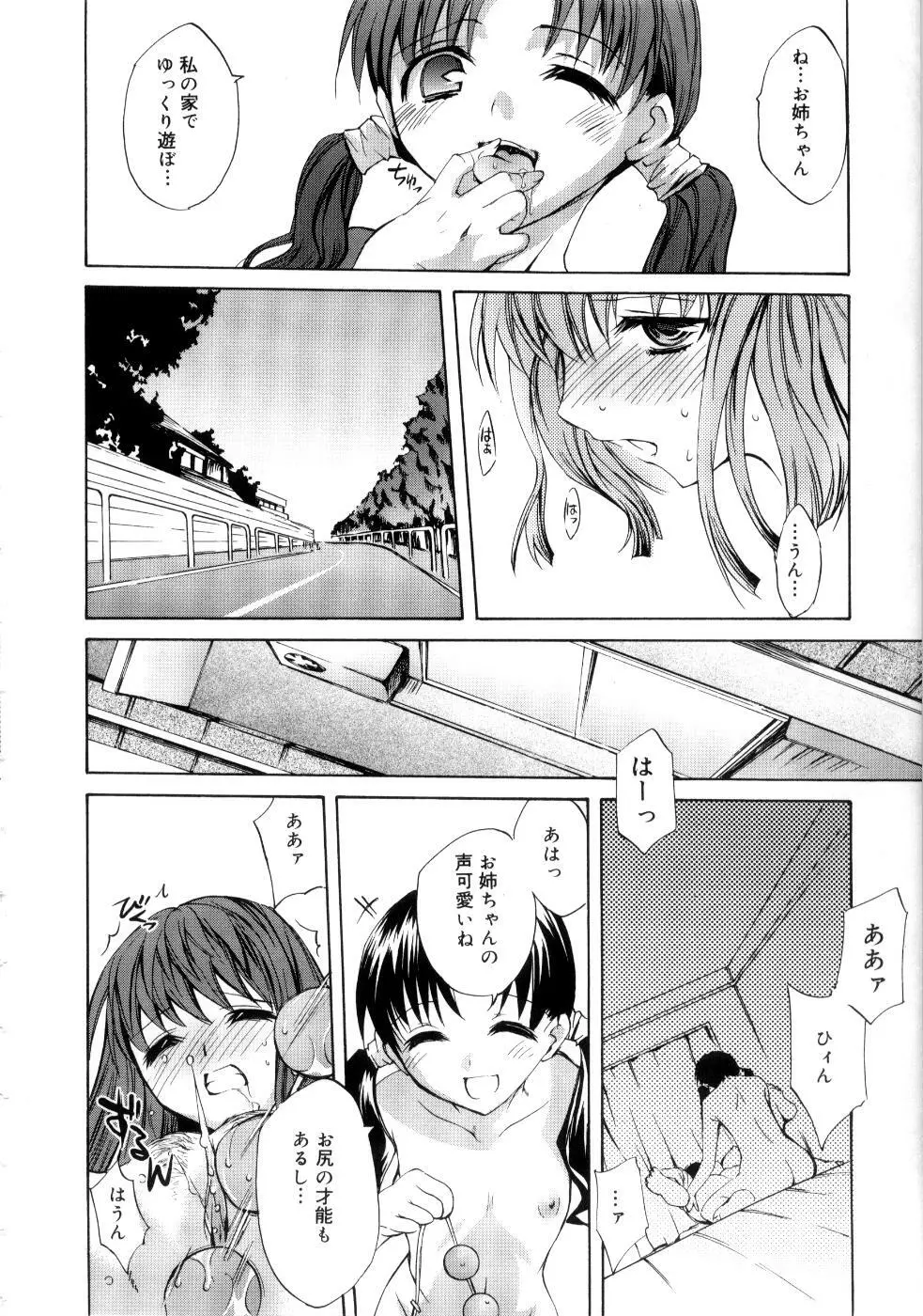 ブラン・ニュー・シリーズ Page.50