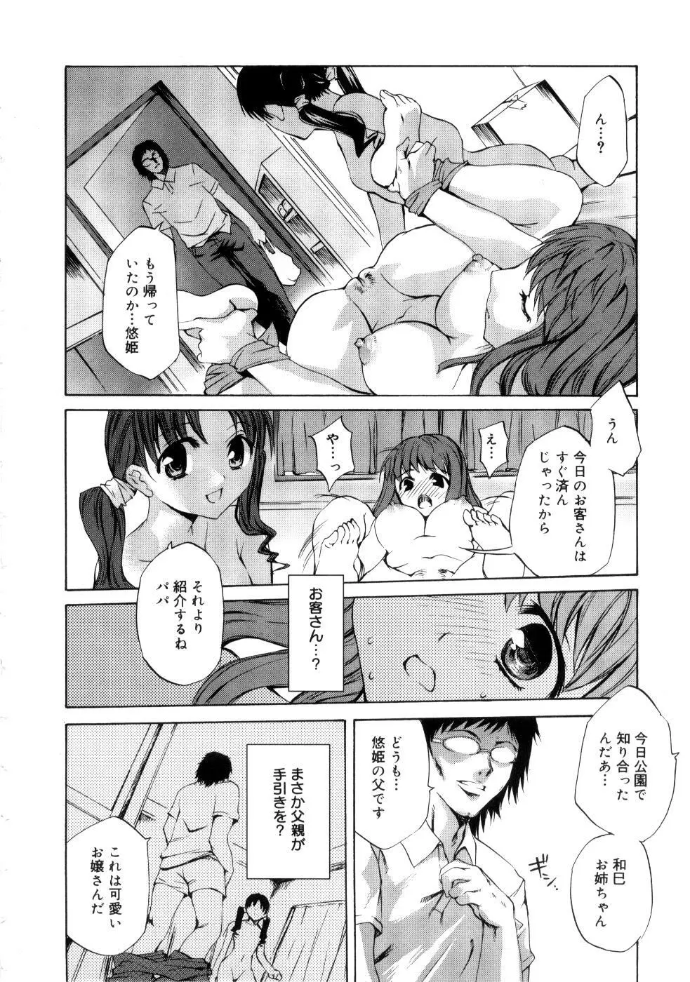 ブラン・ニュー・シリーズ Page.52
