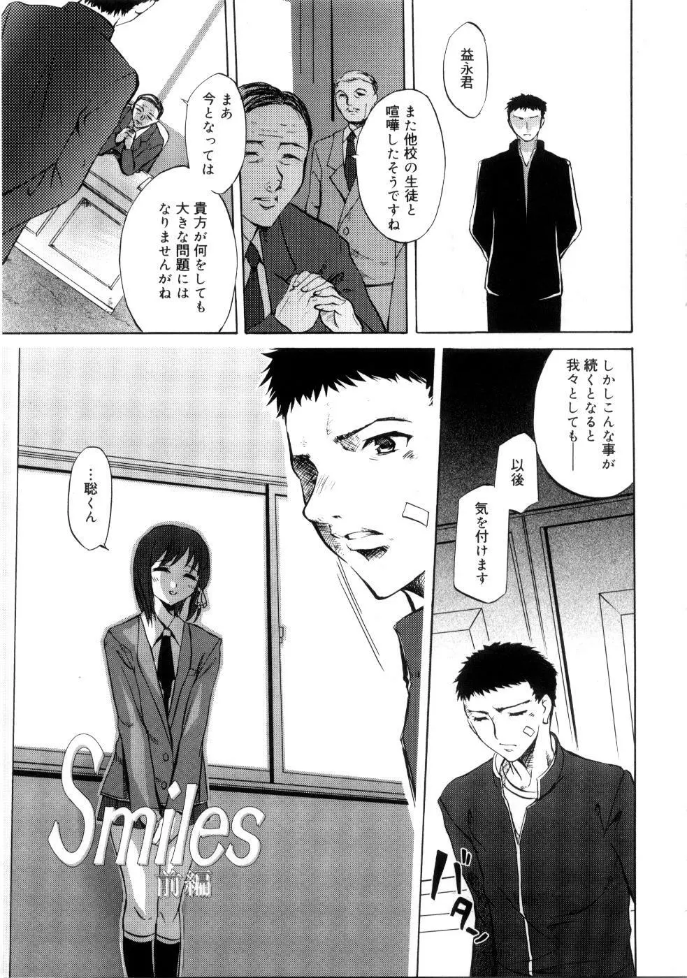 ブラン・ニュー・シリーズ Page.57