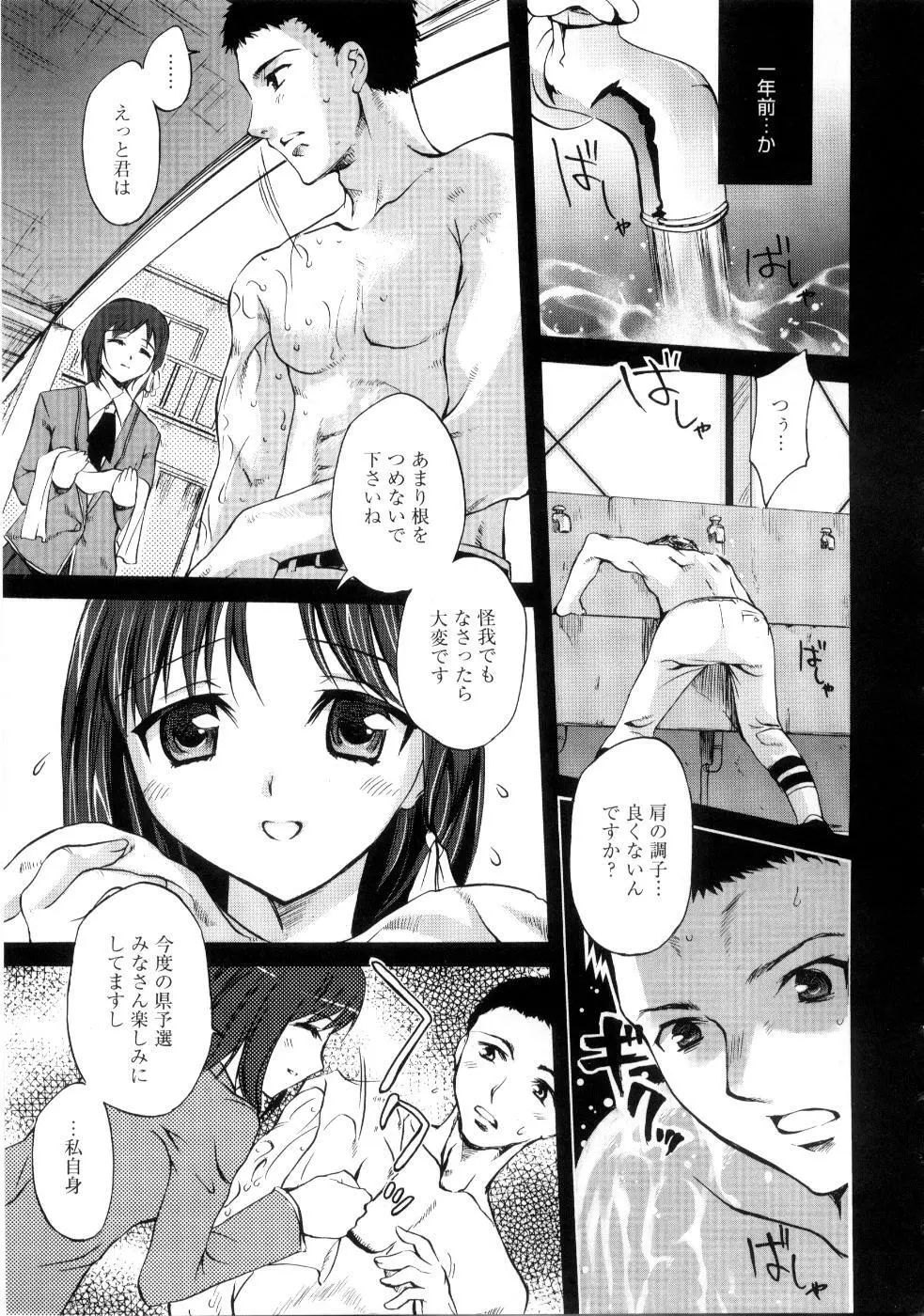 ブラン・ニュー・シリーズ Page.59