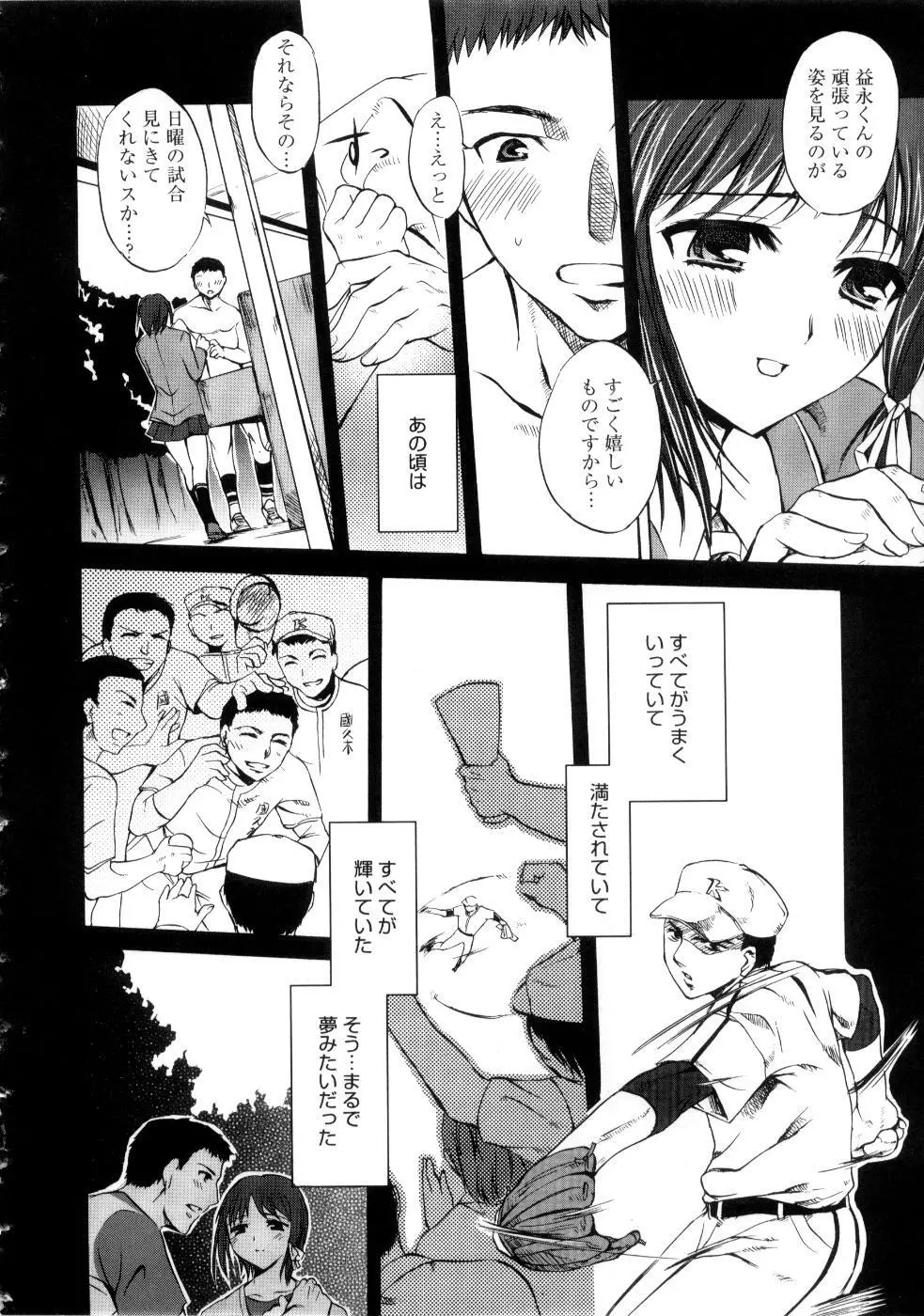 ブラン・ニュー・シリーズ Page.60