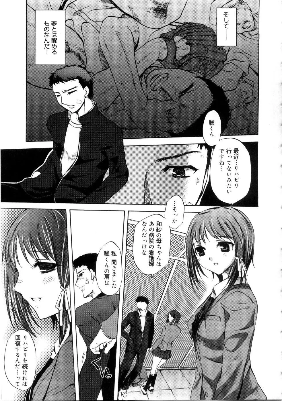 ブラン・ニュー・シリーズ Page.61