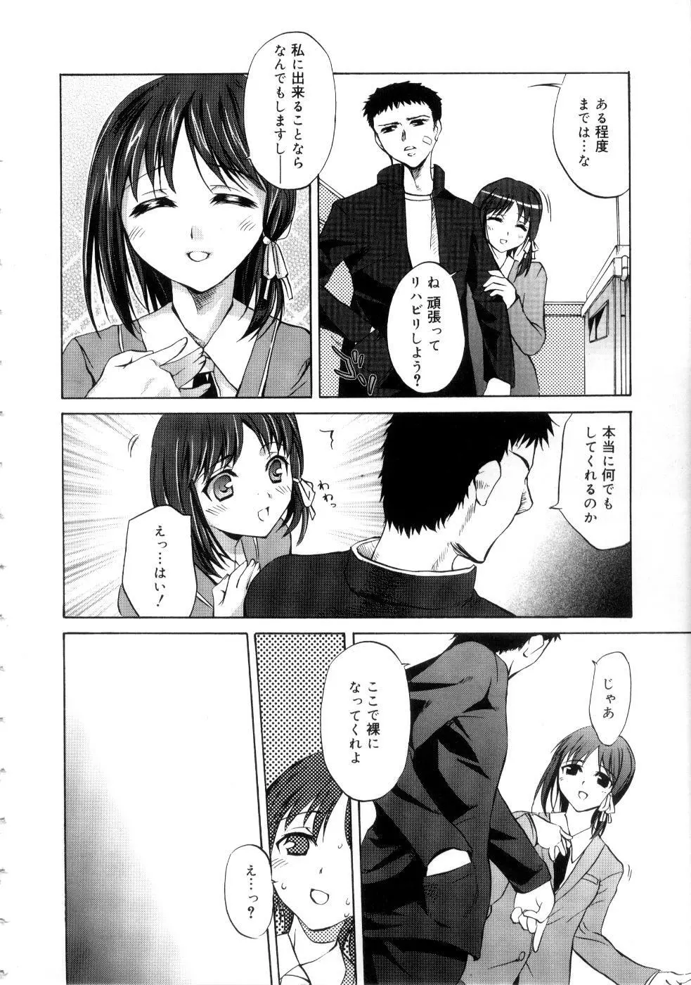 ブラン・ニュー・シリーズ Page.62