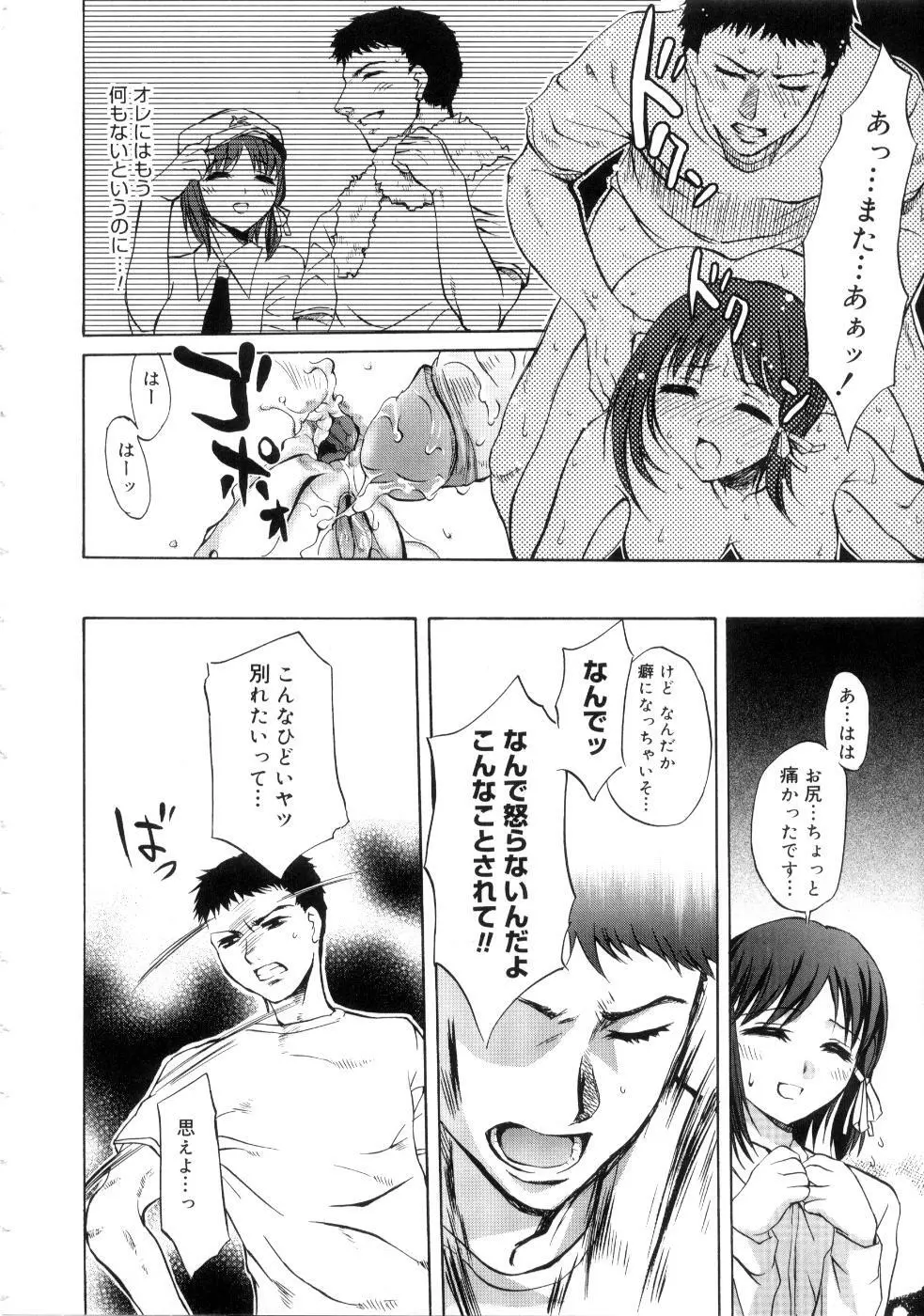 ブラン・ニュー・シリーズ Page.70