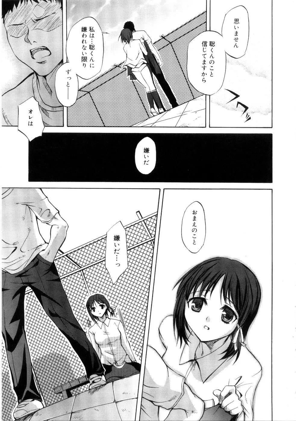 ブラン・ニュー・シリーズ Page.71