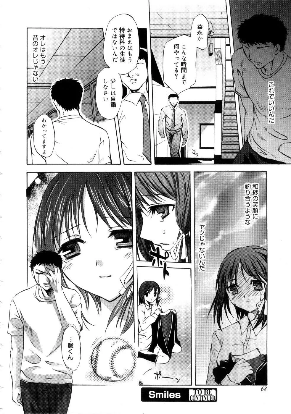 ブラン・ニュー・シリーズ Page.72