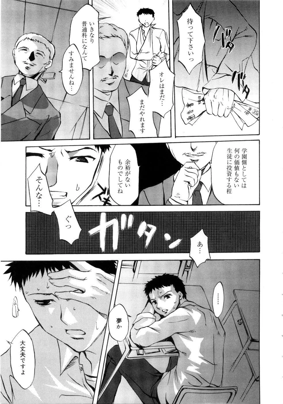 ブラン・ニュー・シリーズ Page.73