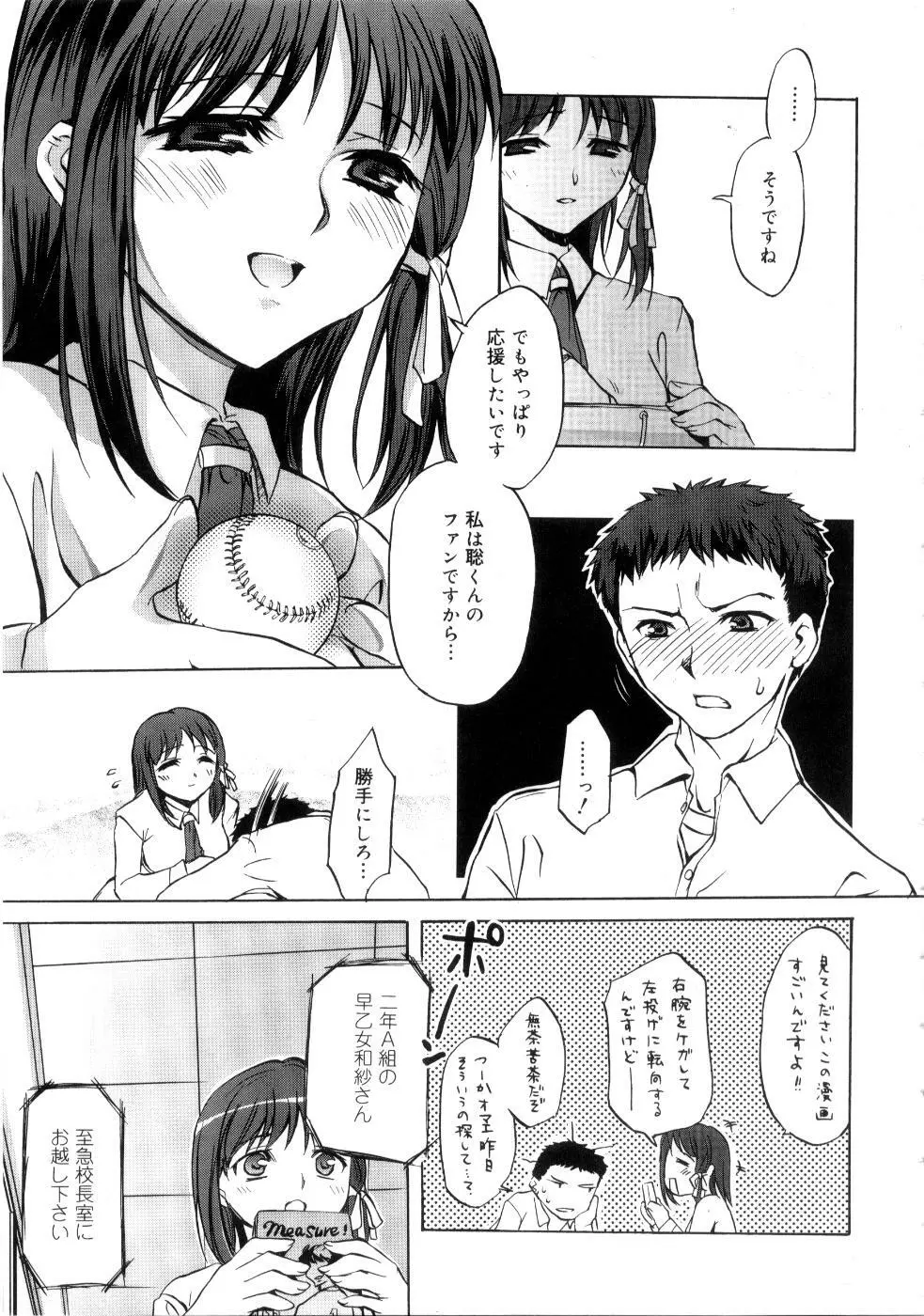 ブラン・ニュー・シリーズ Page.75