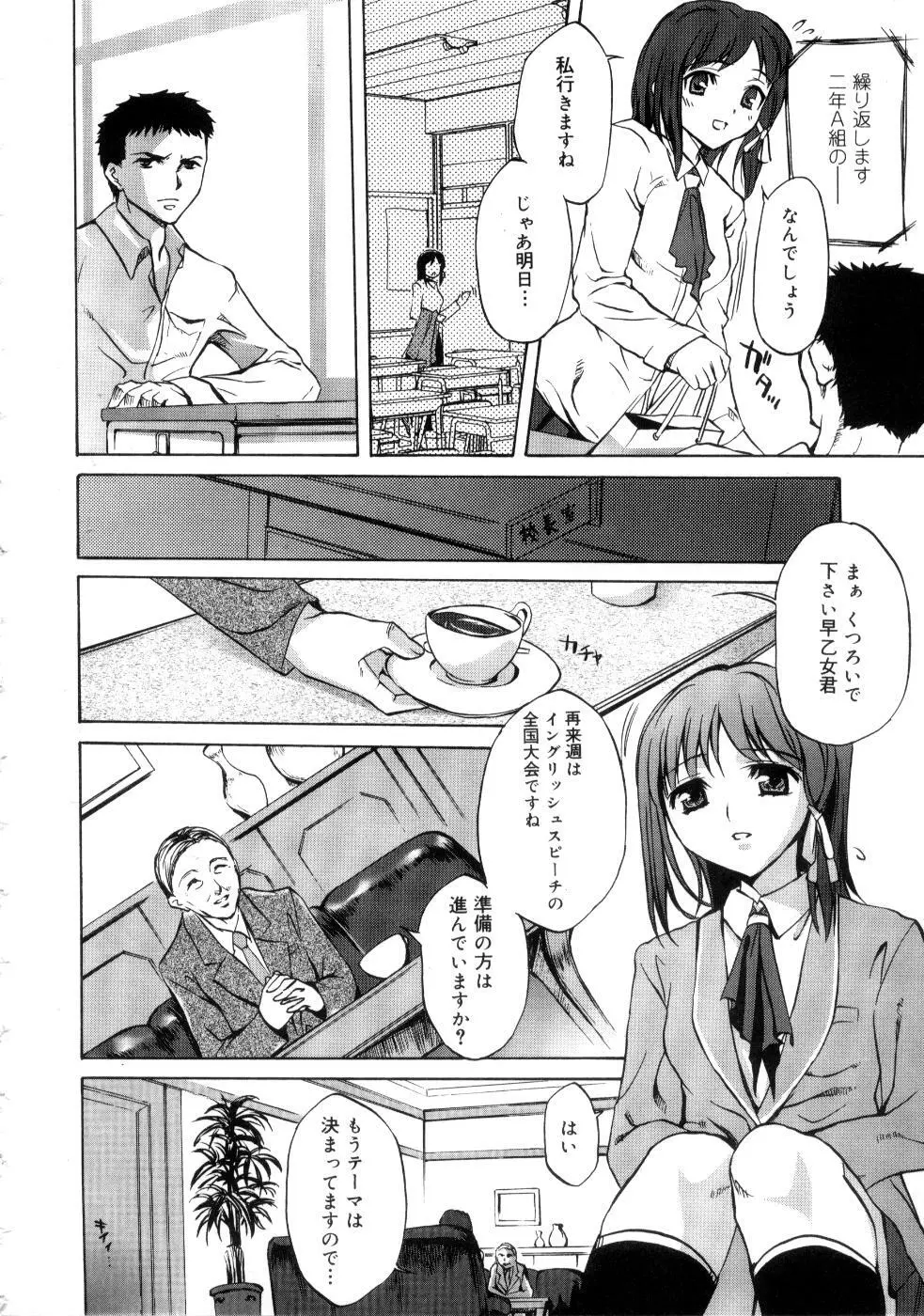 ブラン・ニュー・シリーズ Page.76