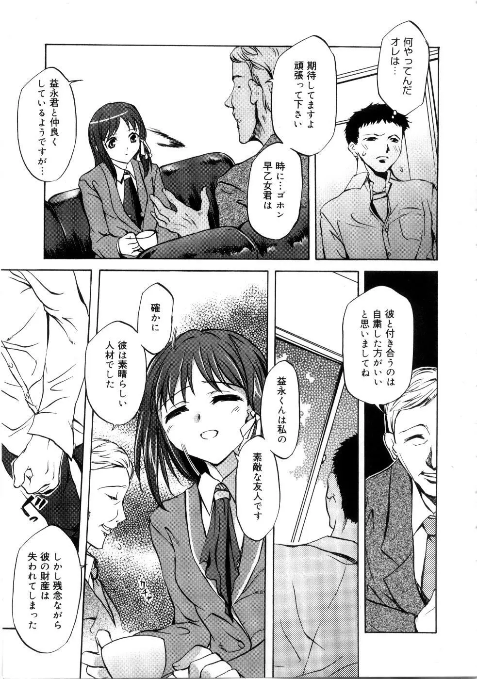 ブラン・ニュー・シリーズ Page.77