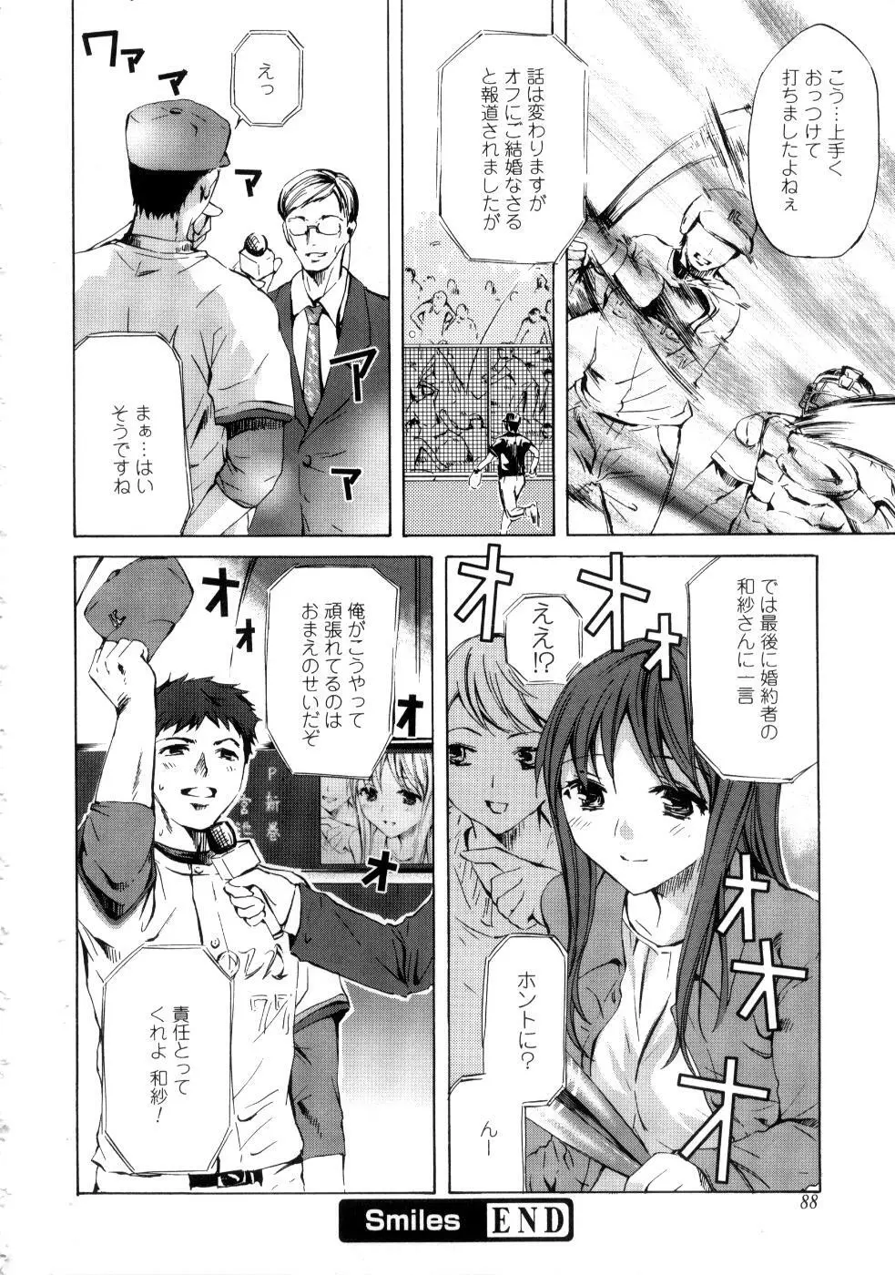 ブラン・ニュー・シリーズ Page.92