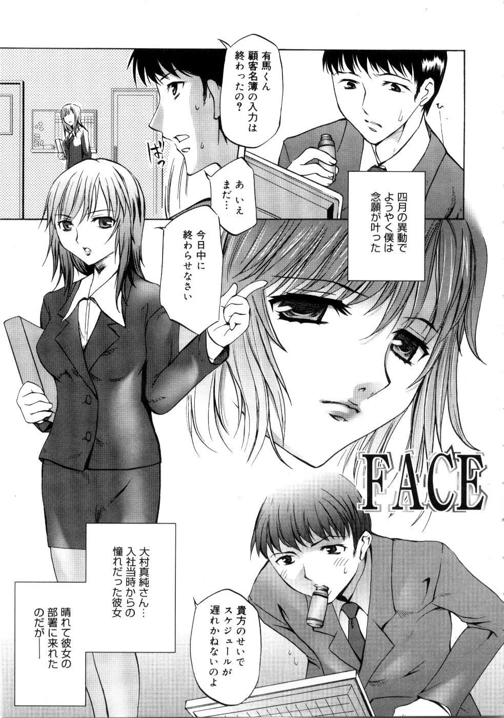 ブラン・ニュー・シリーズ Page.93