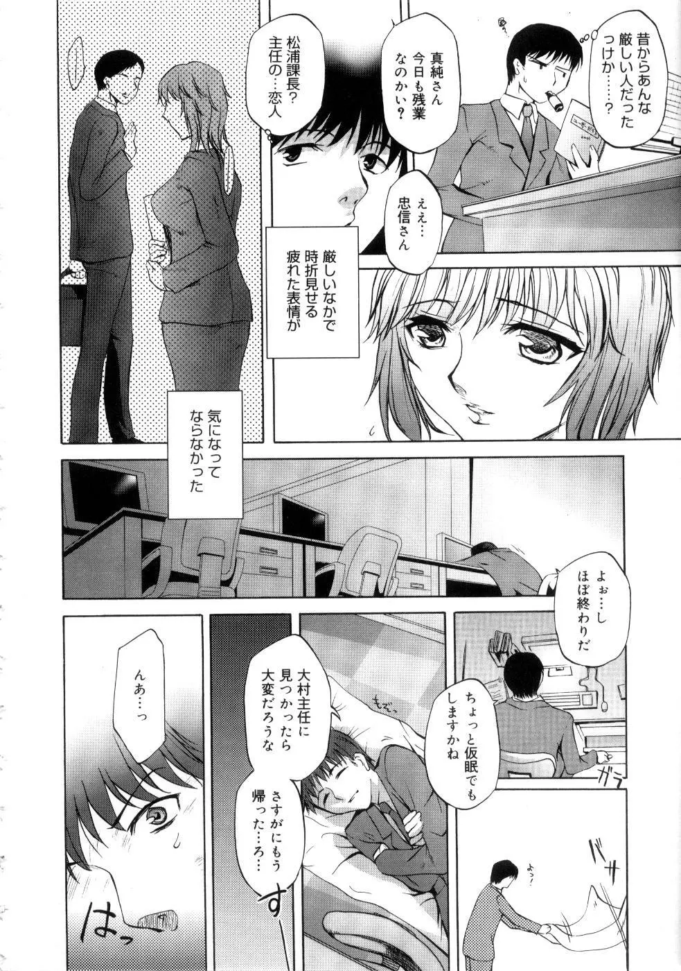 ブラン・ニュー・シリーズ Page.94