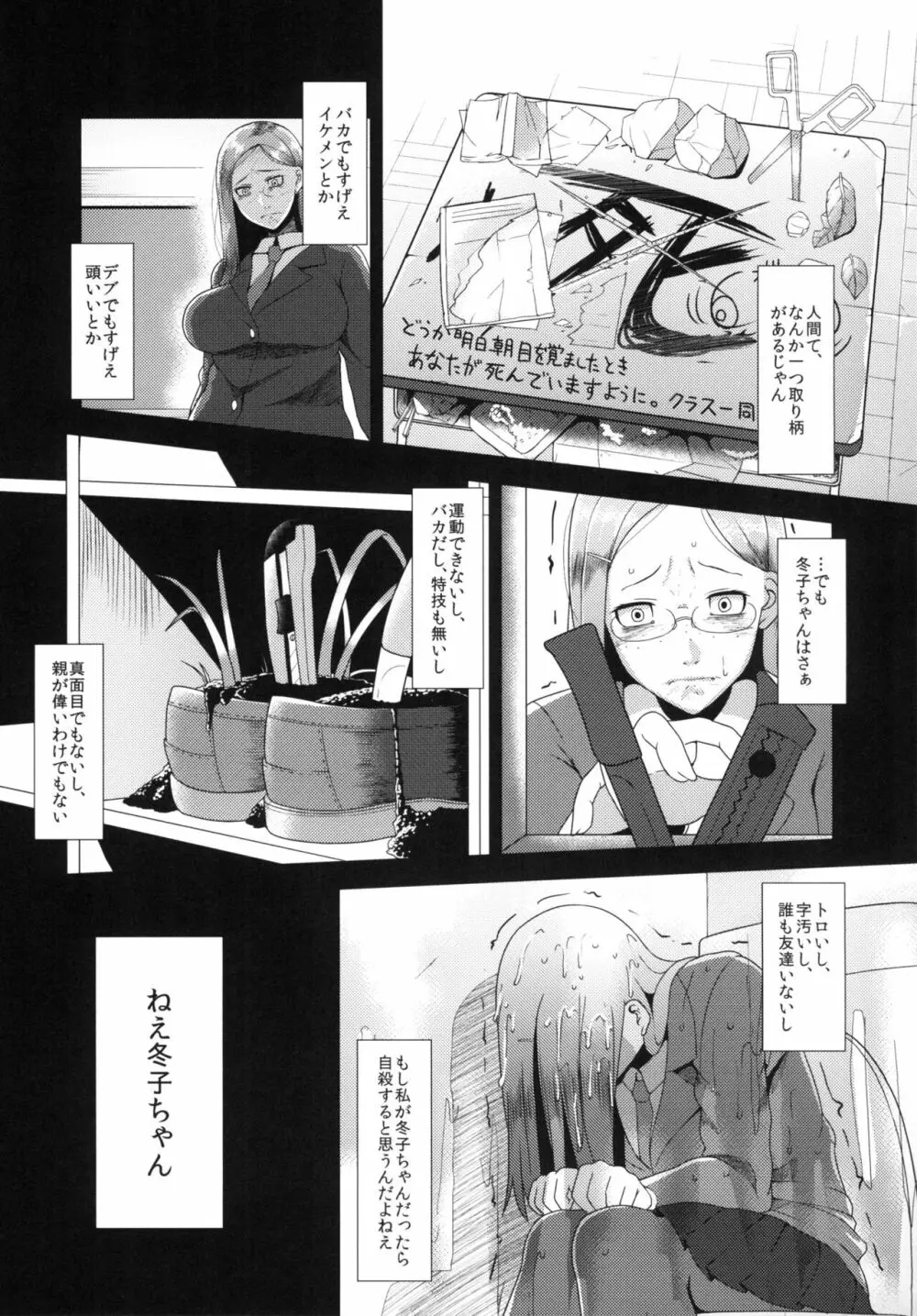 尊厳換金ベイベー Page.12