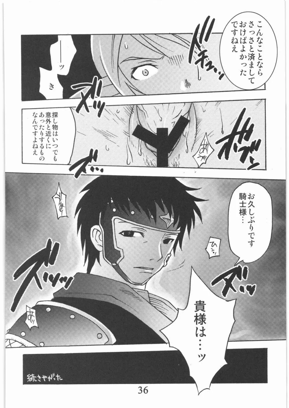 外道 XI-2 Page.35