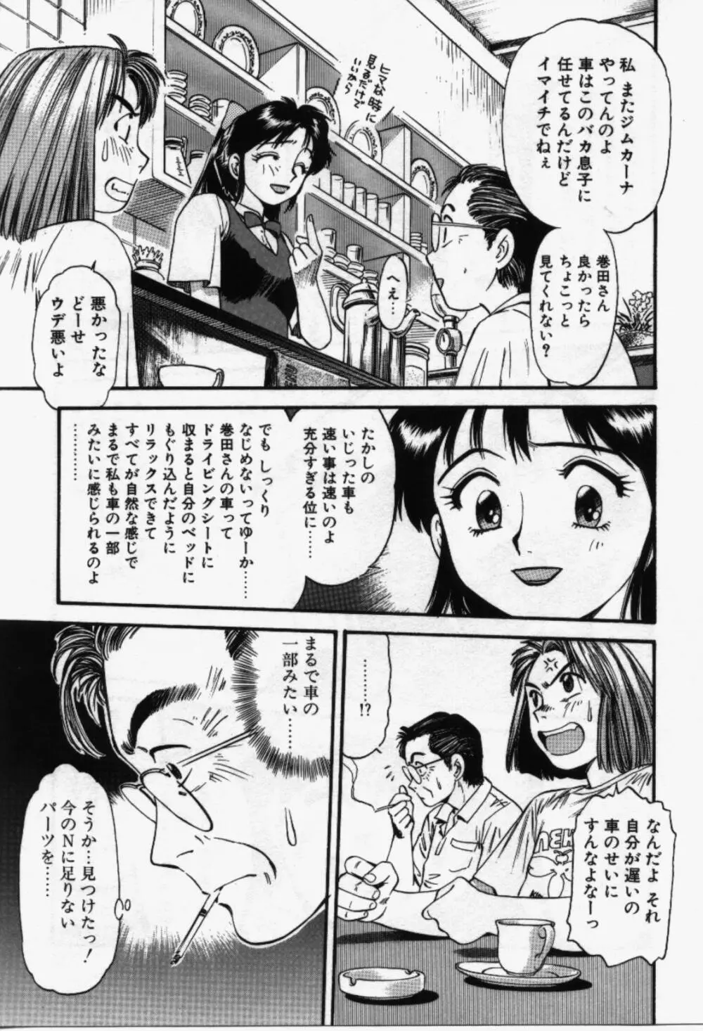 らんなばうと Page.102