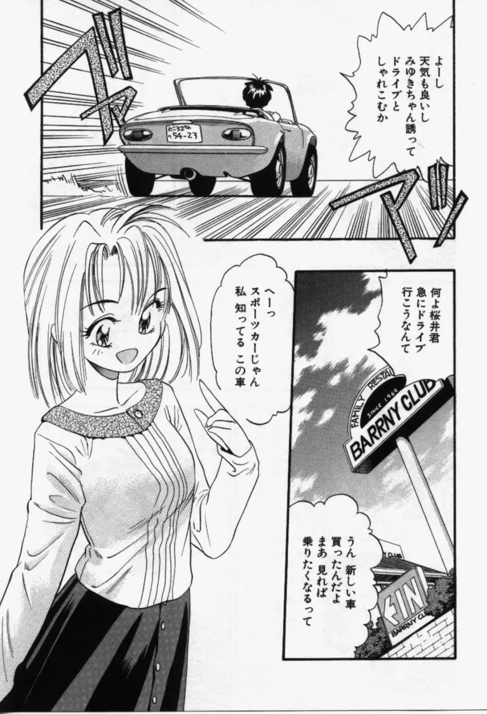 らんなばうと Page.110