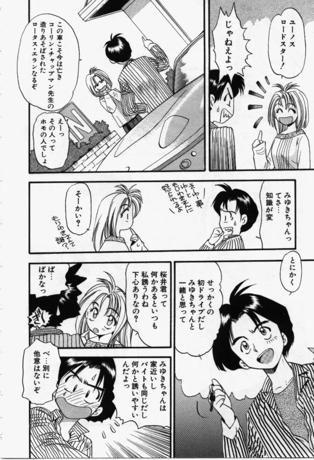 らんなばうと Page.111