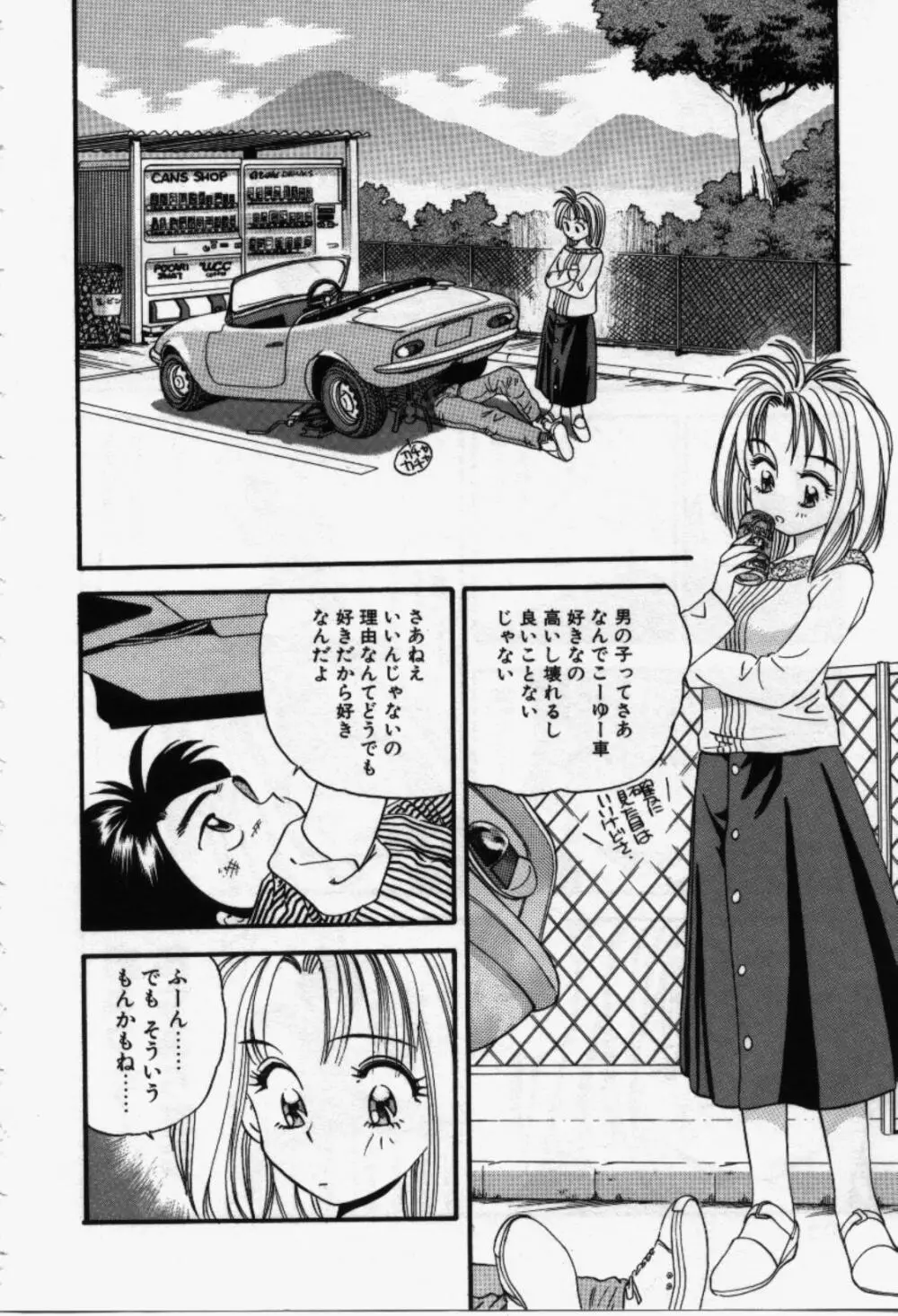 らんなばうと Page.117