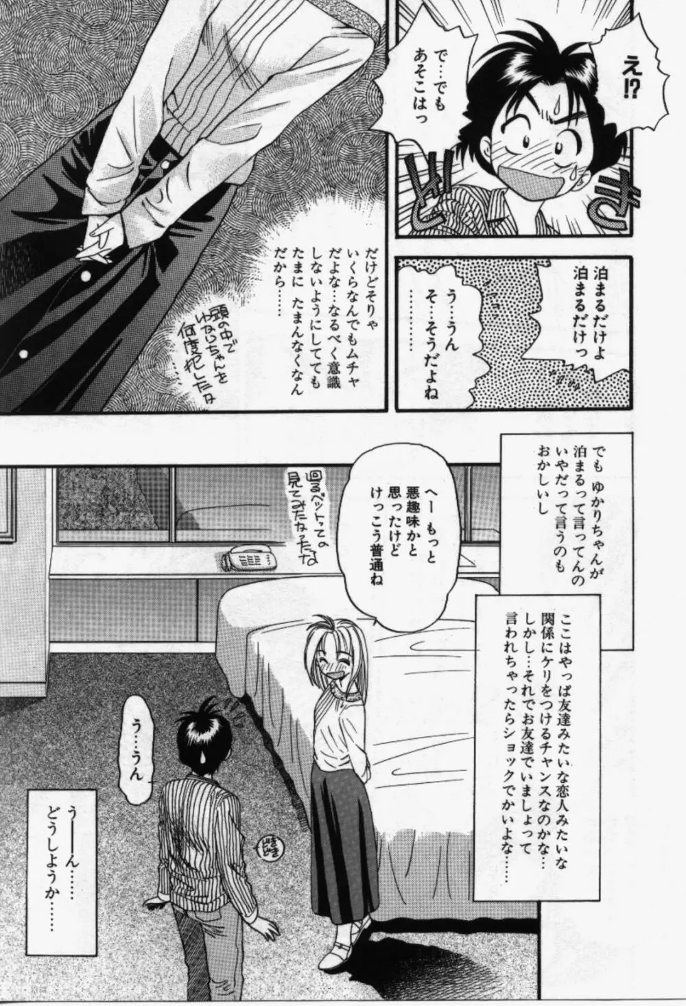 らんなばうと Page.120