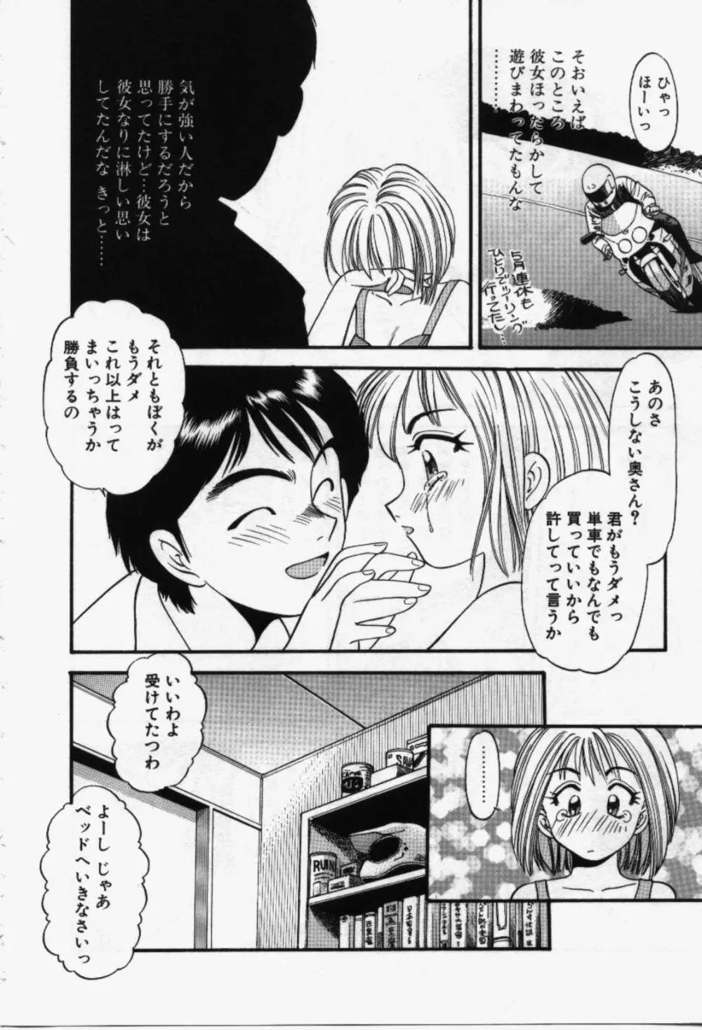 らんなばうと Page.13