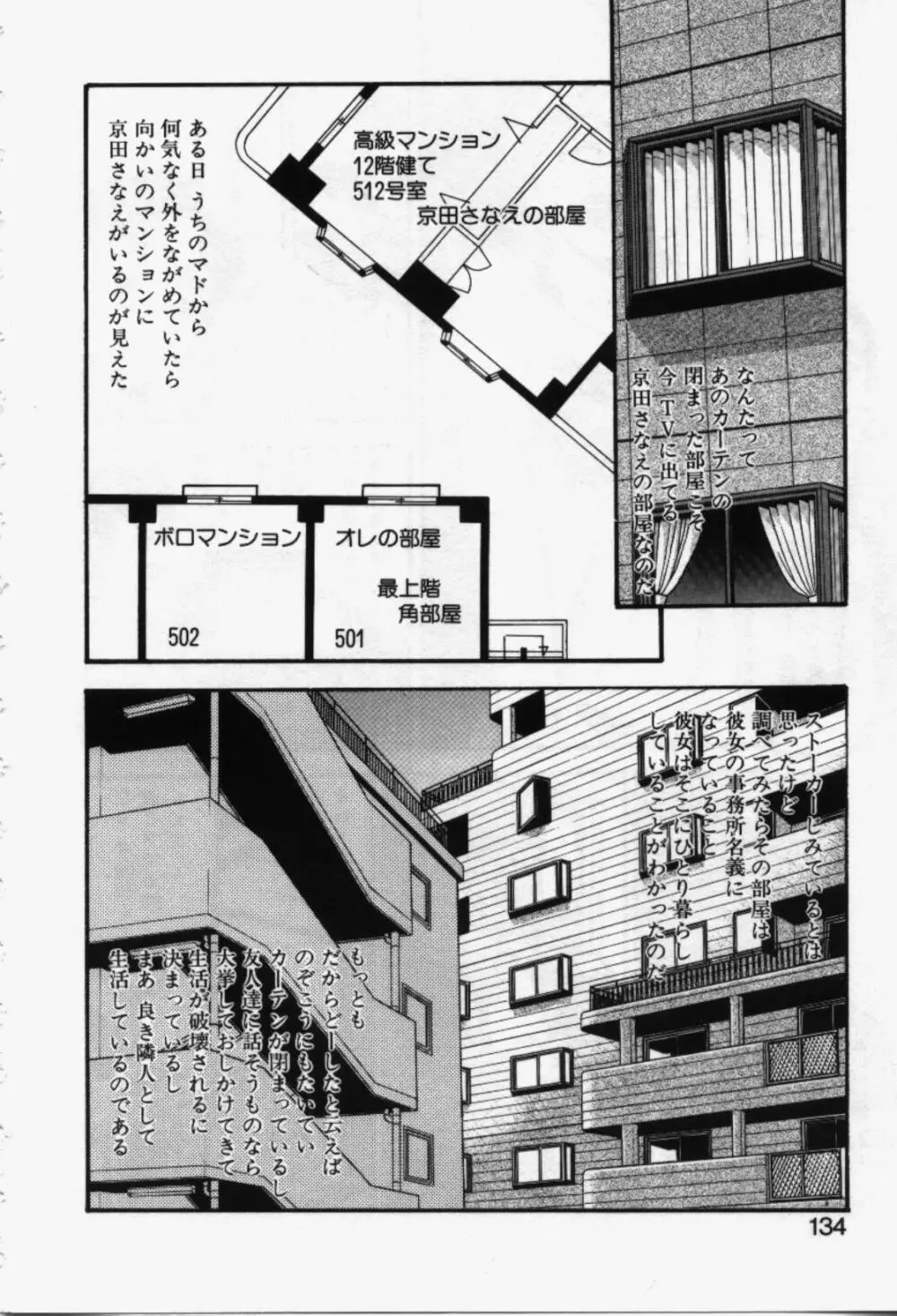 らんなばうと Page.135