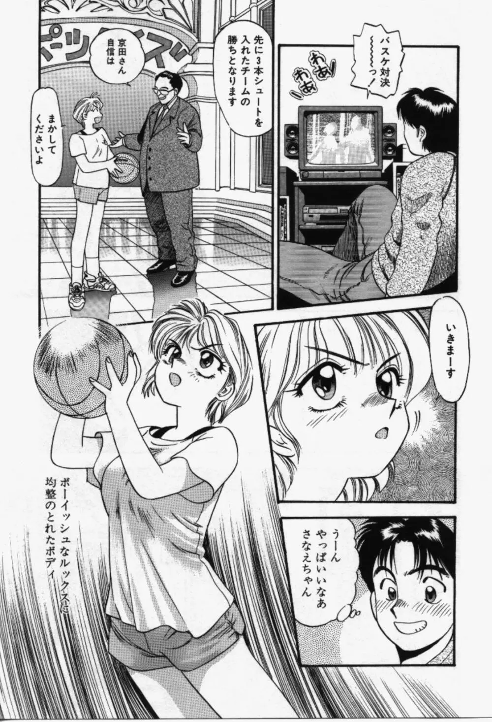 らんなばうと Page.136