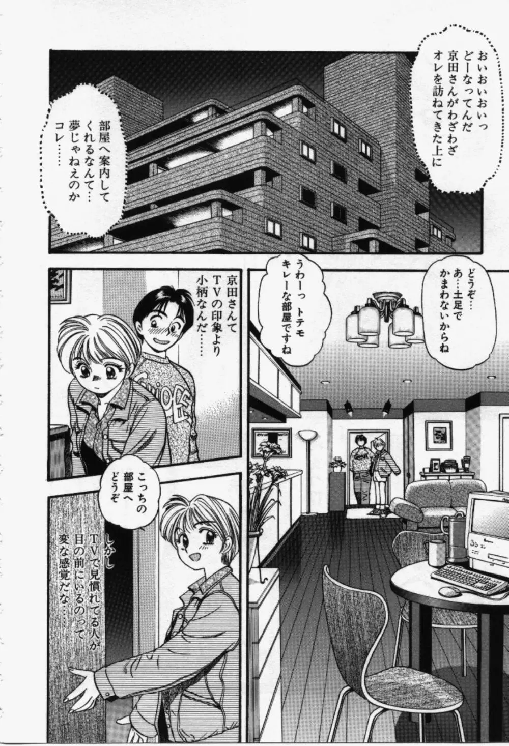 らんなばうと Page.139