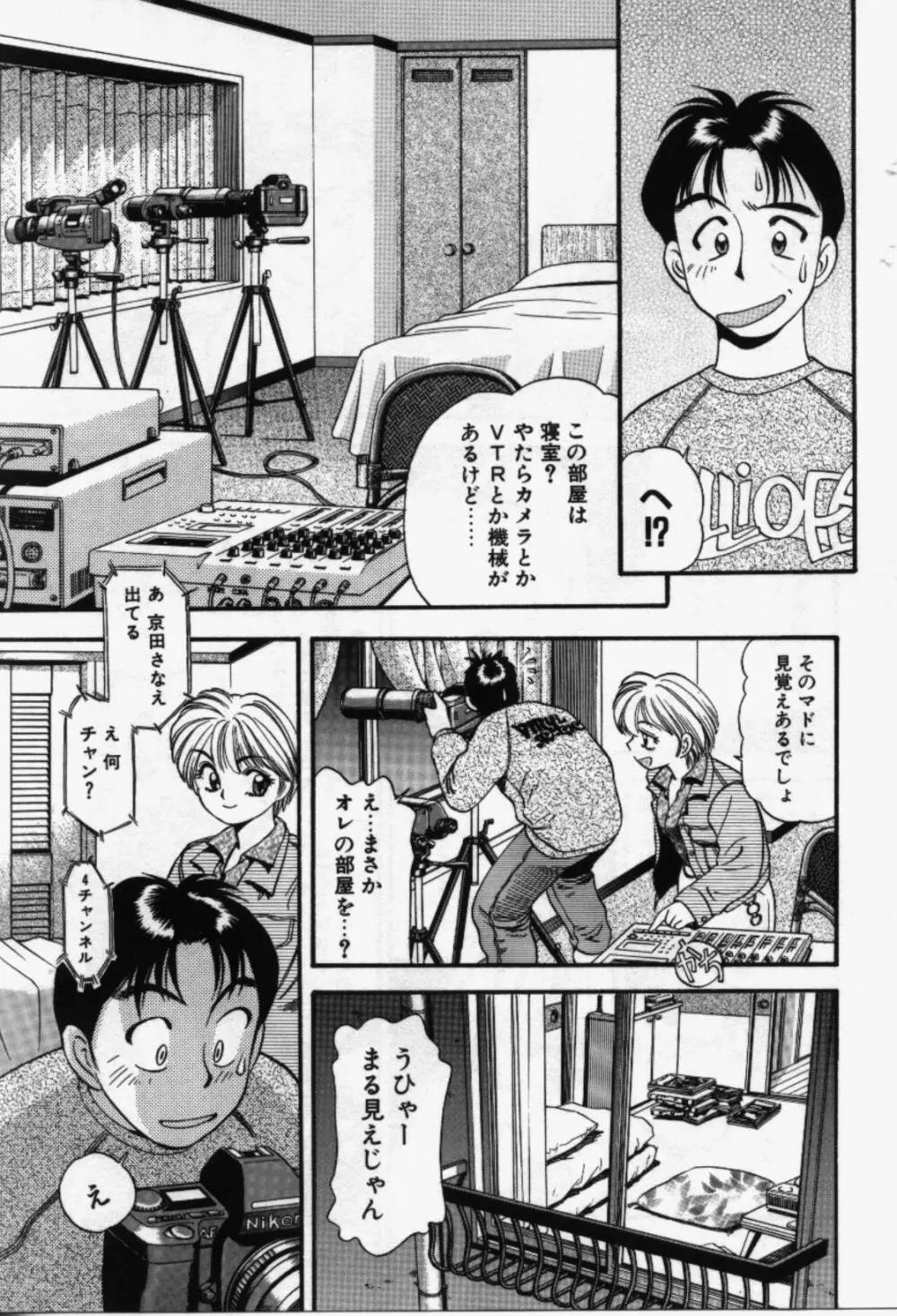 らんなばうと Page.140