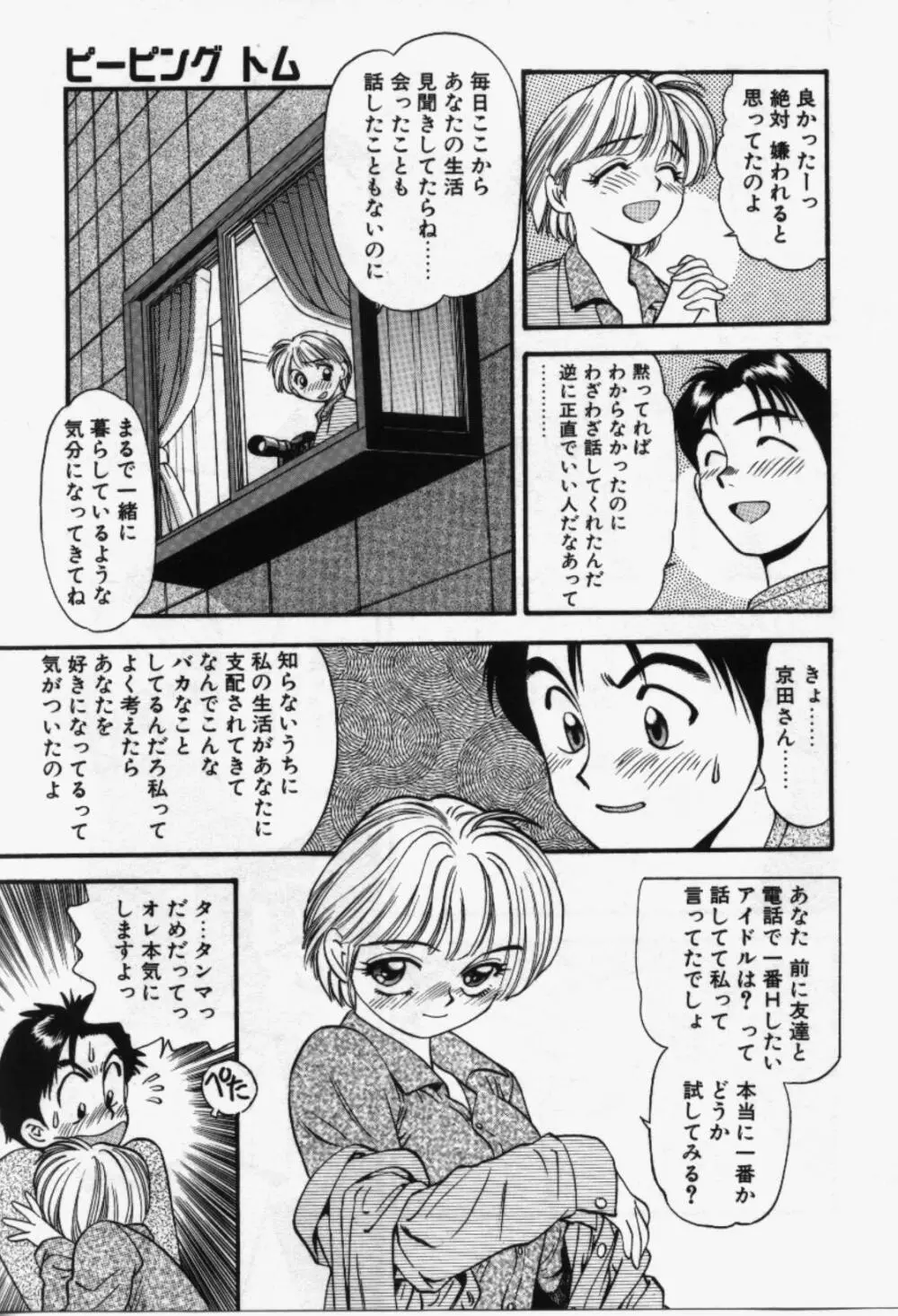 らんなばうと Page.142