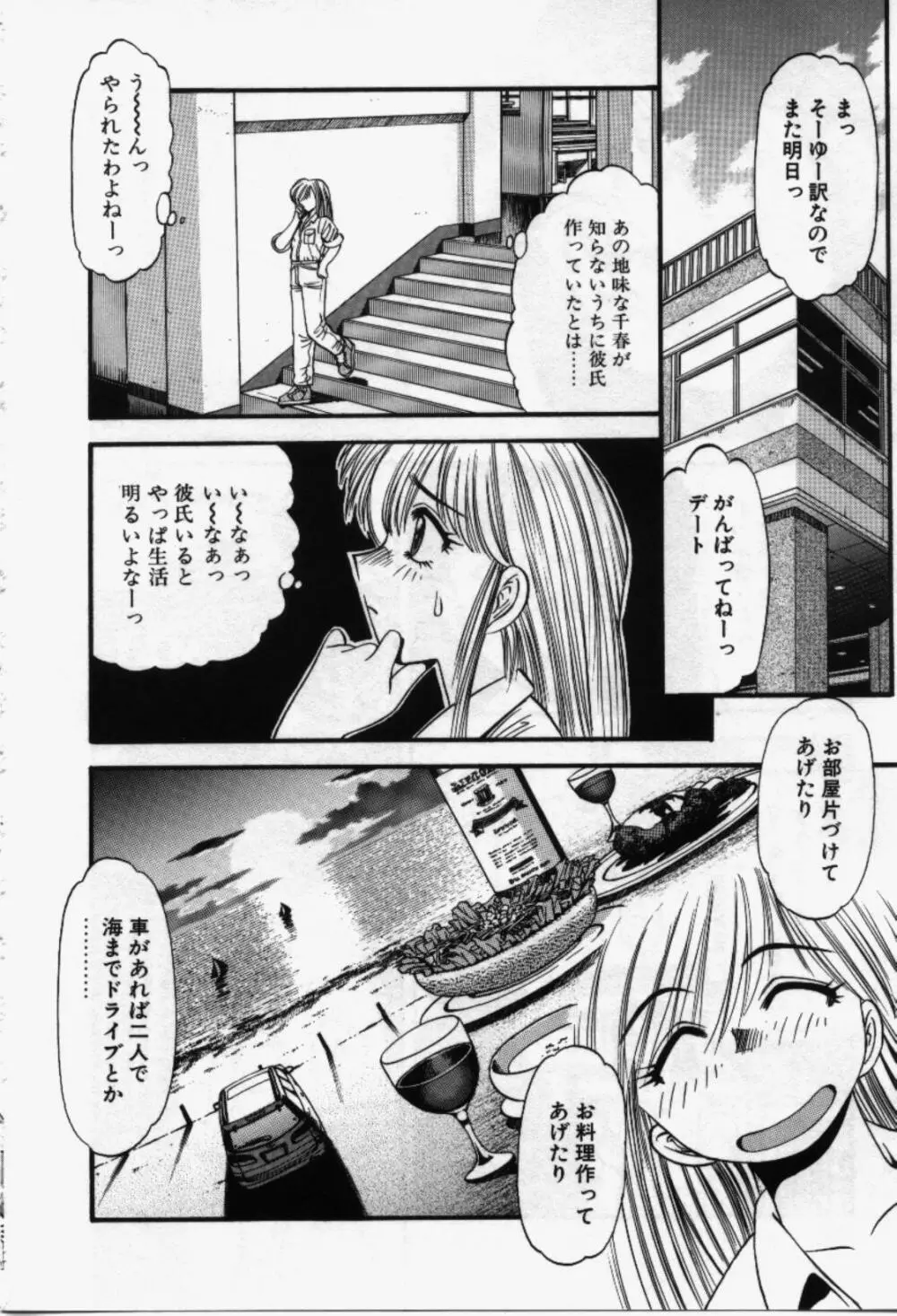 らんなばうと Page.159