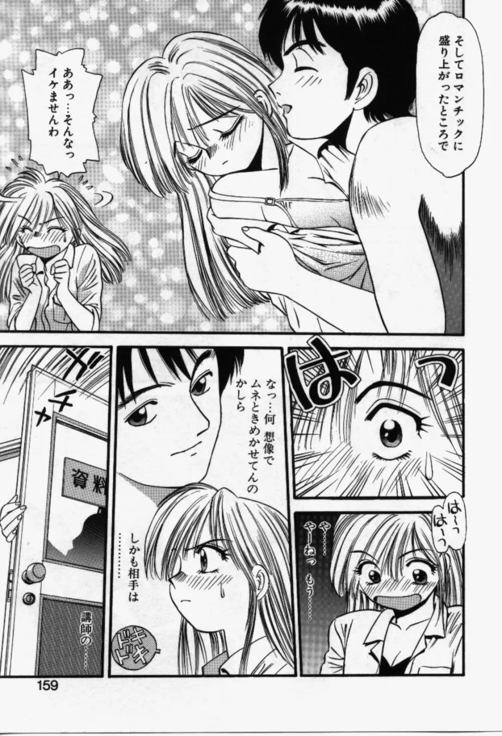 らんなばうと Page.160