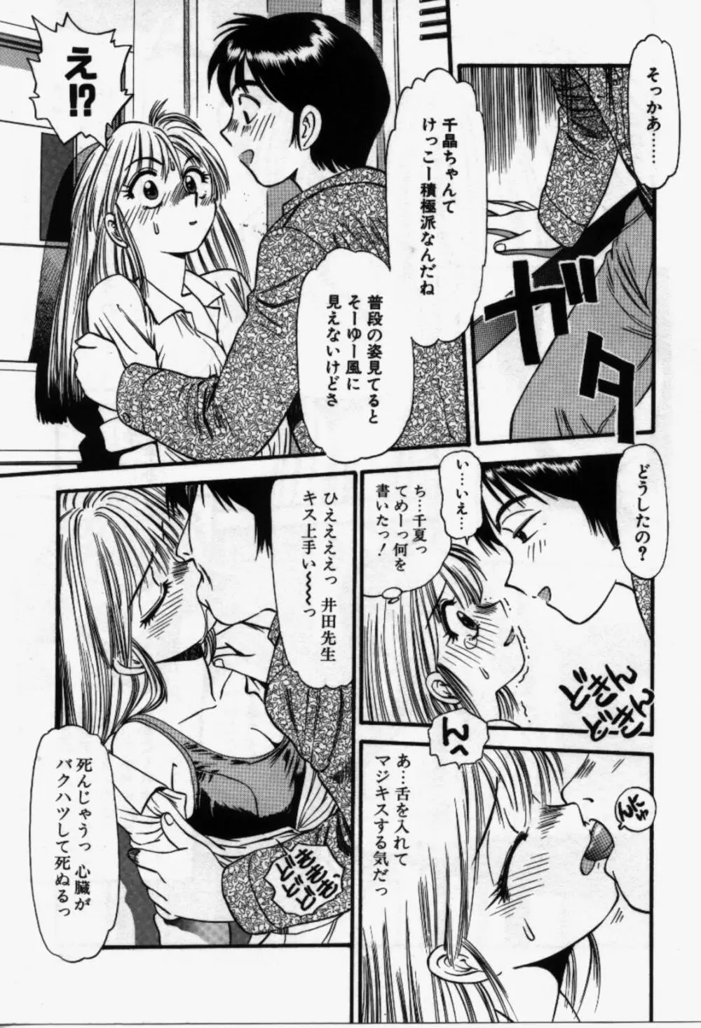 らんなばうと Page.164