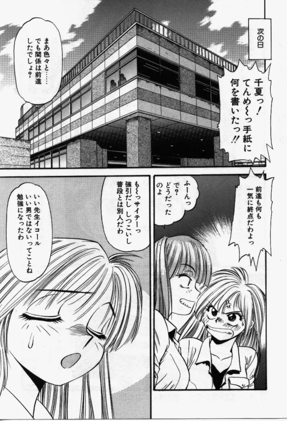 らんなばうと Page.174