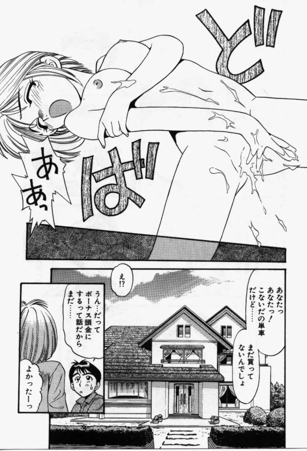 らんなばうと Page.22