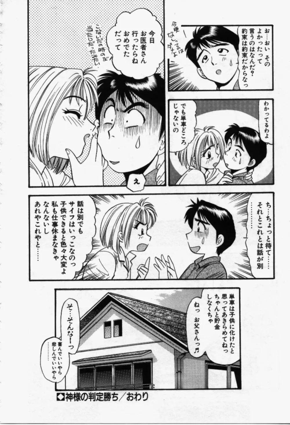 らんなばうと Page.23