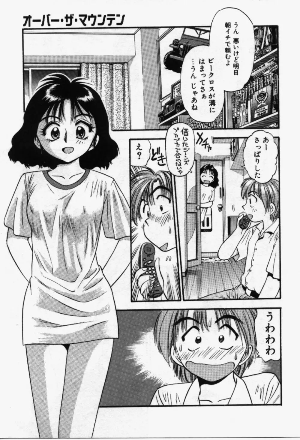 らんなばうと Page.30