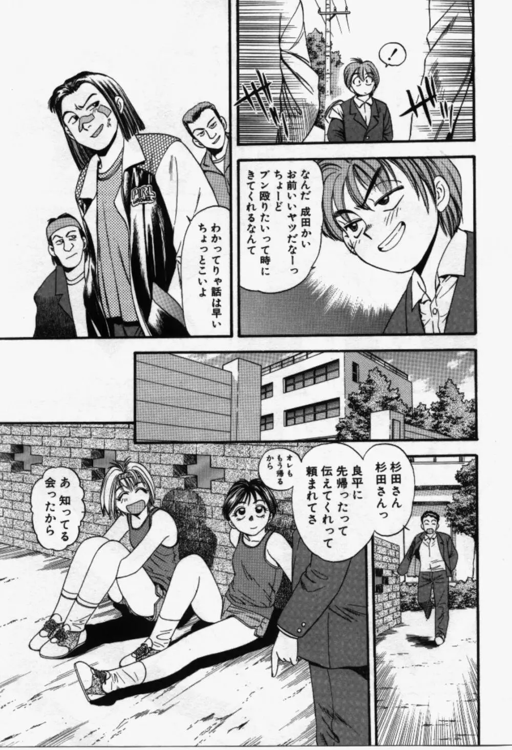 らんなばうと Page.58