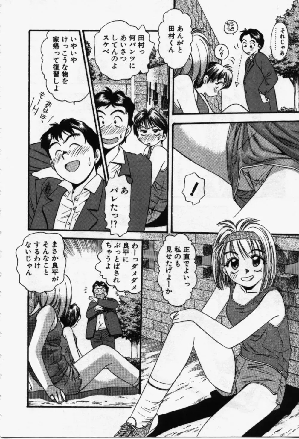 らんなばうと Page.59