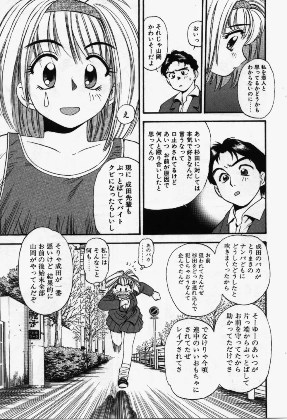 らんなばうと Page.60