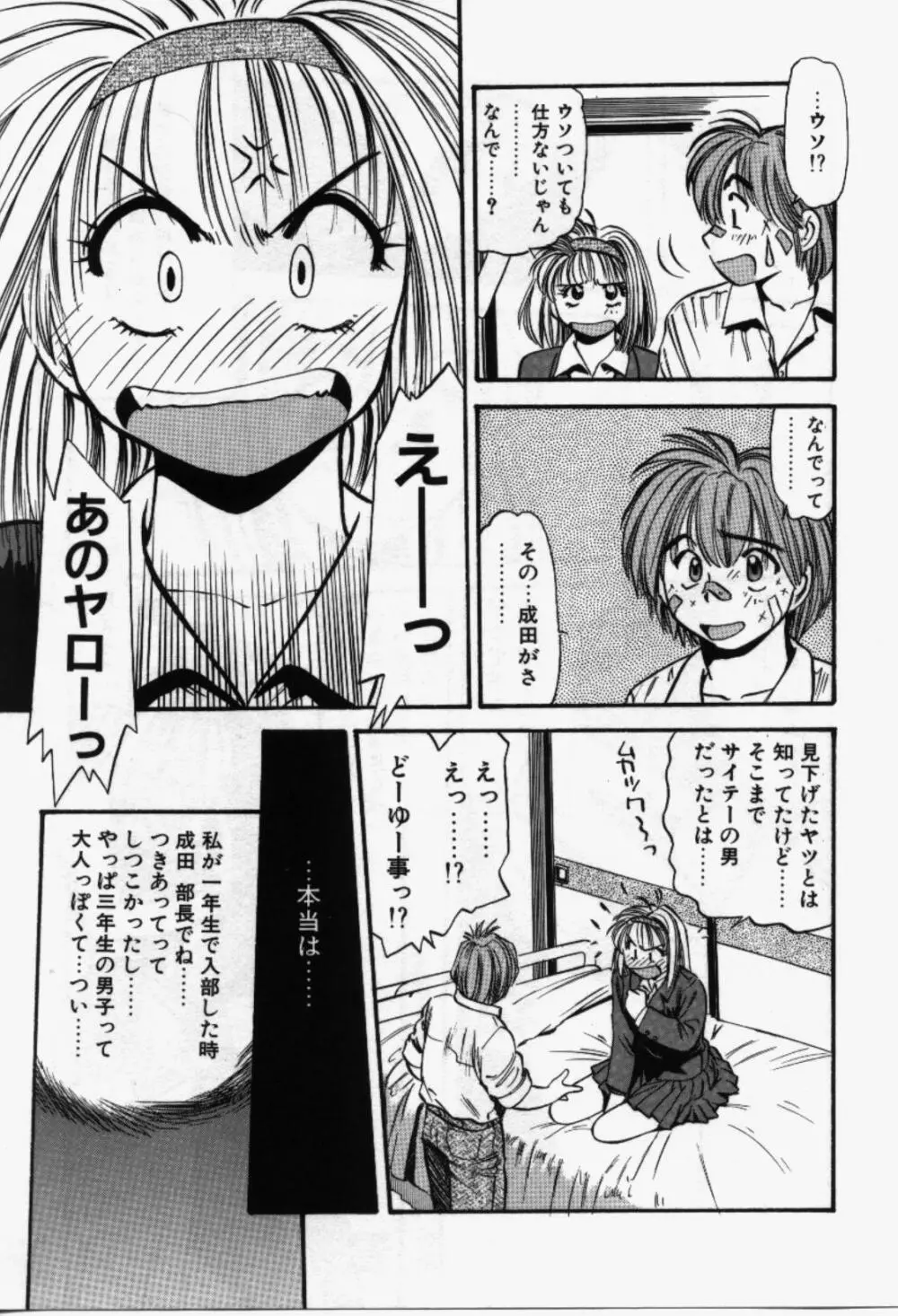 らんなばうと Page.66