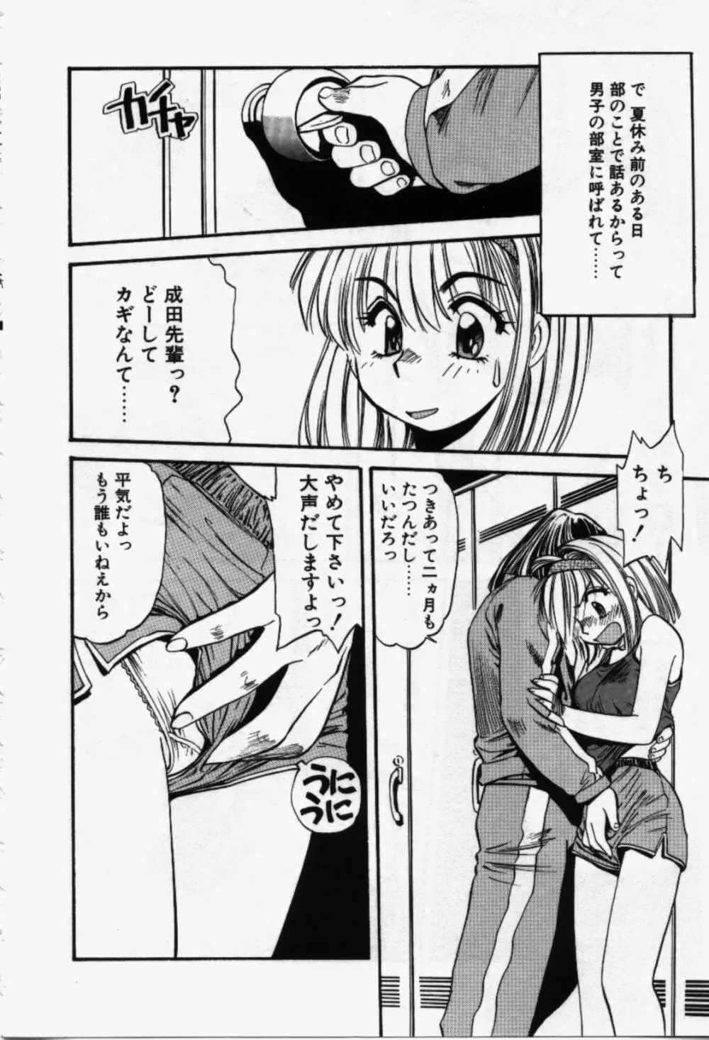 らんなばうと Page.67