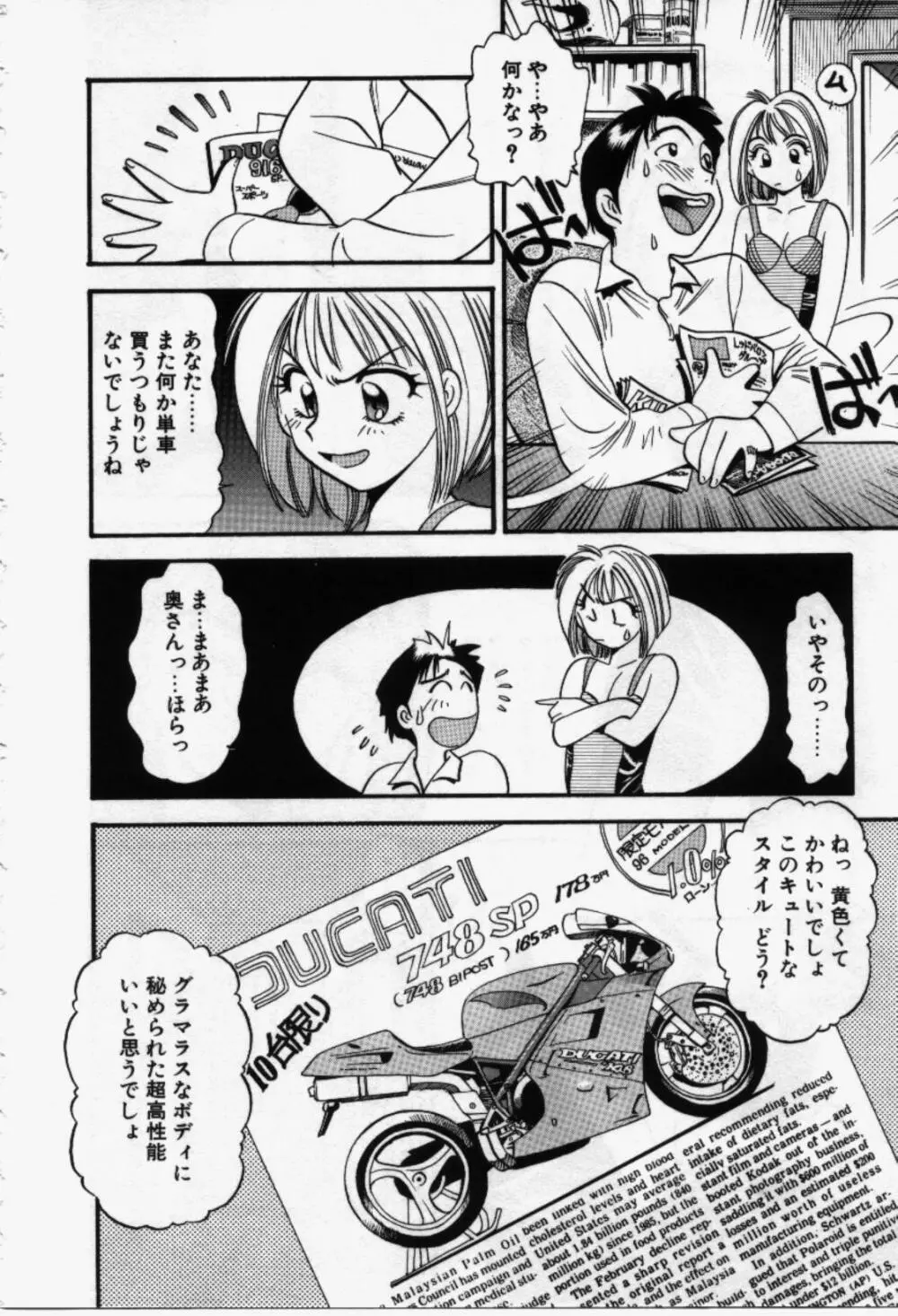 らんなばうと Page.7