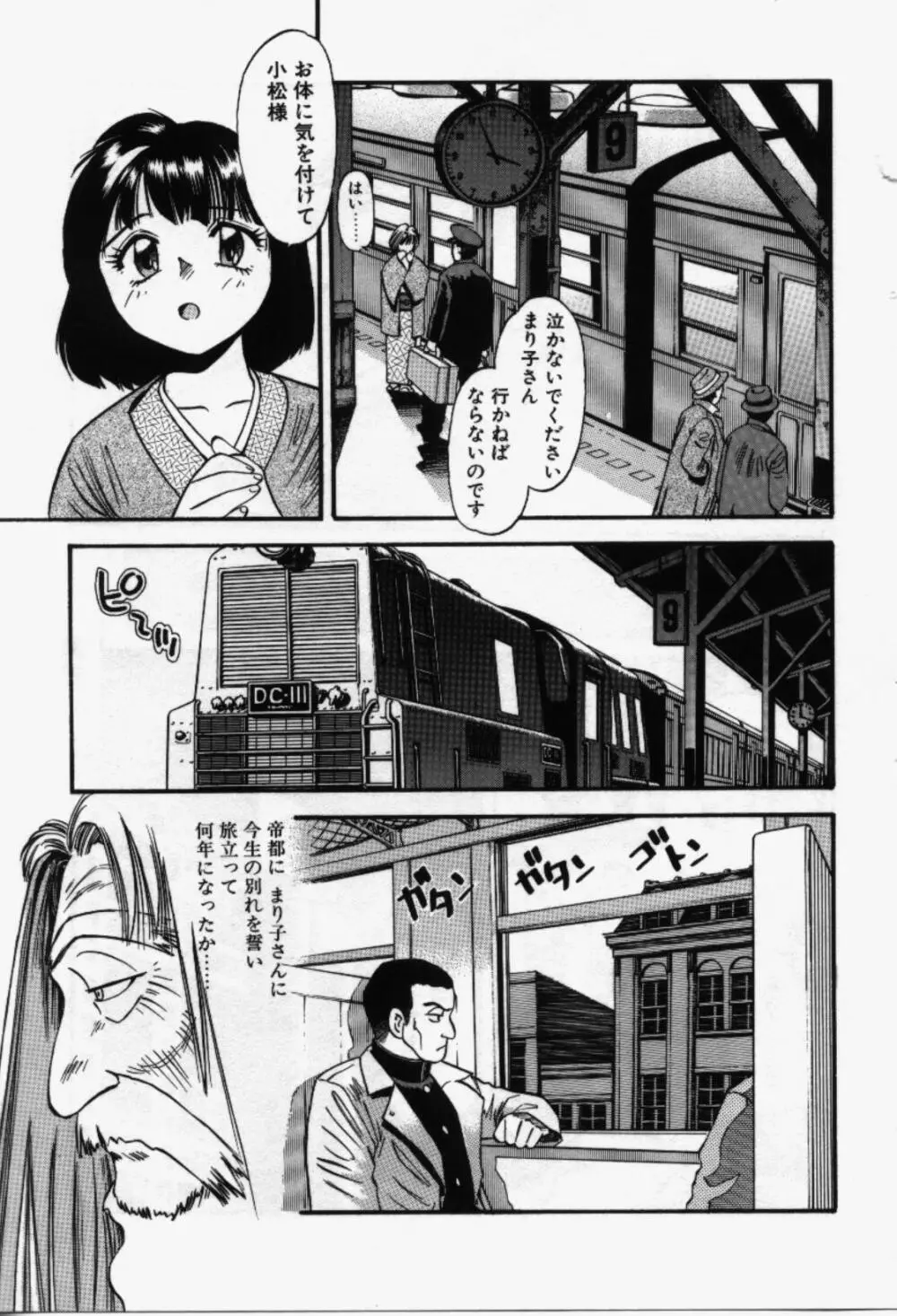 らんなばうと Page.76