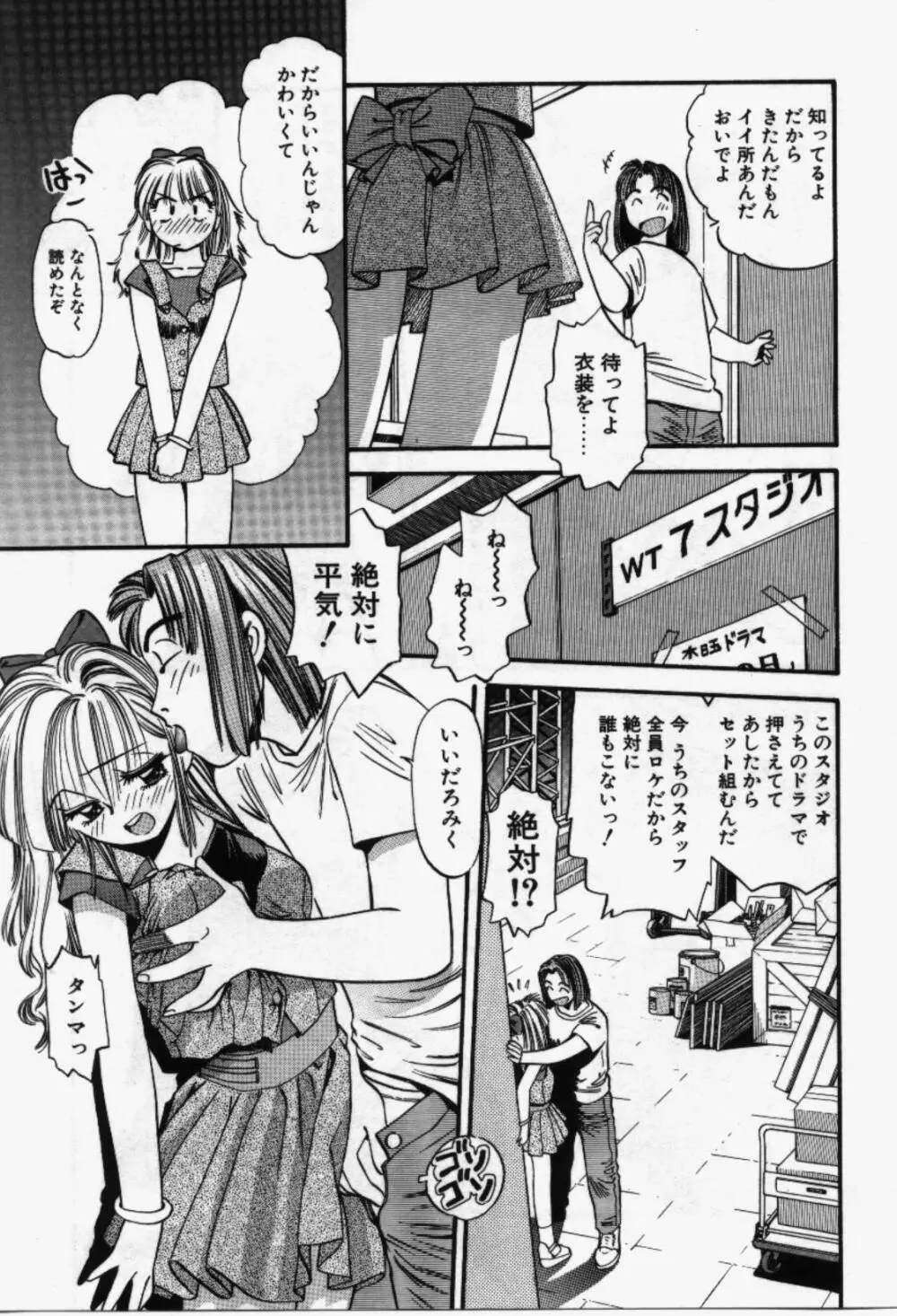 らんなばうと Page.80