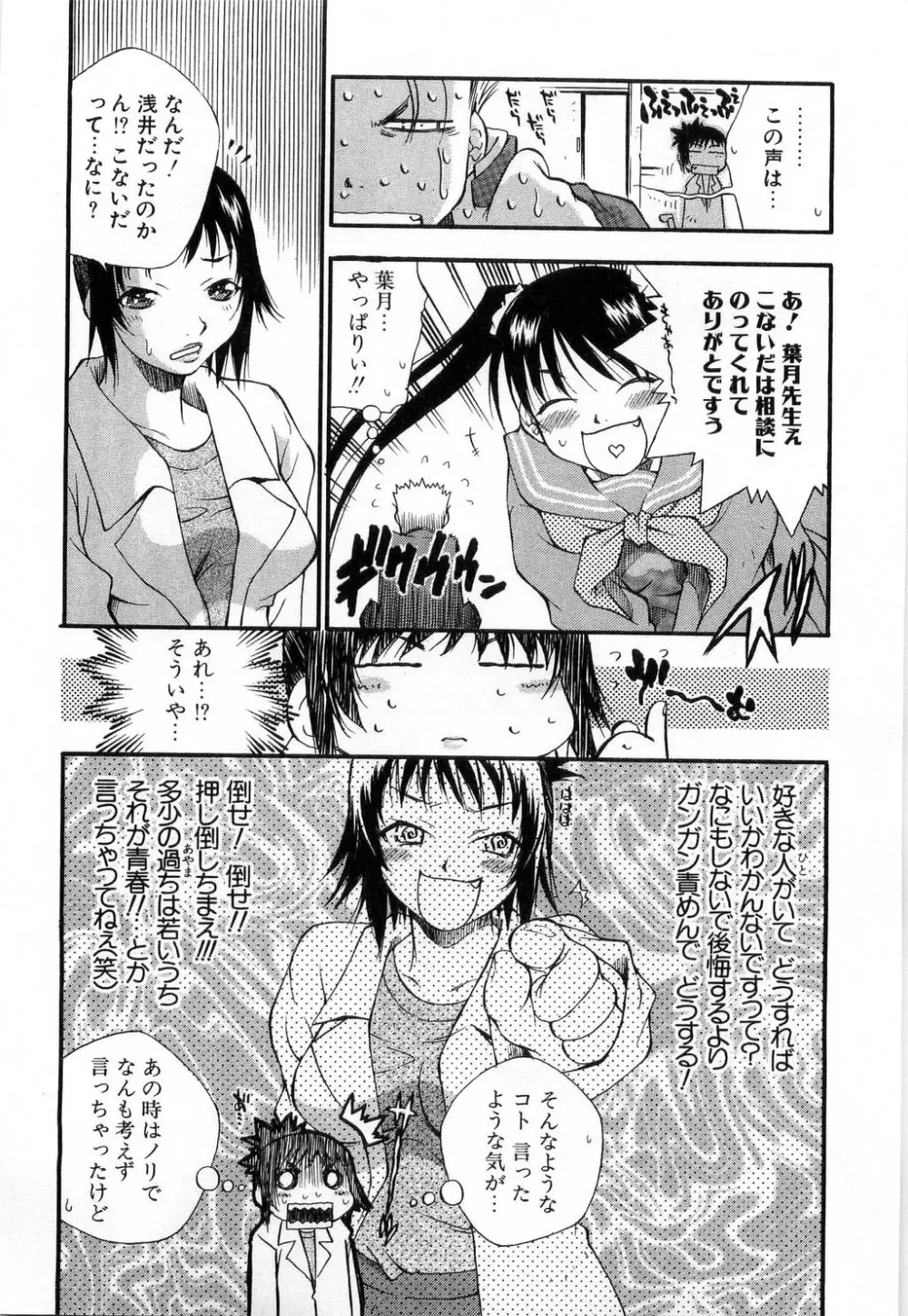 いっしょがいいな Page.218