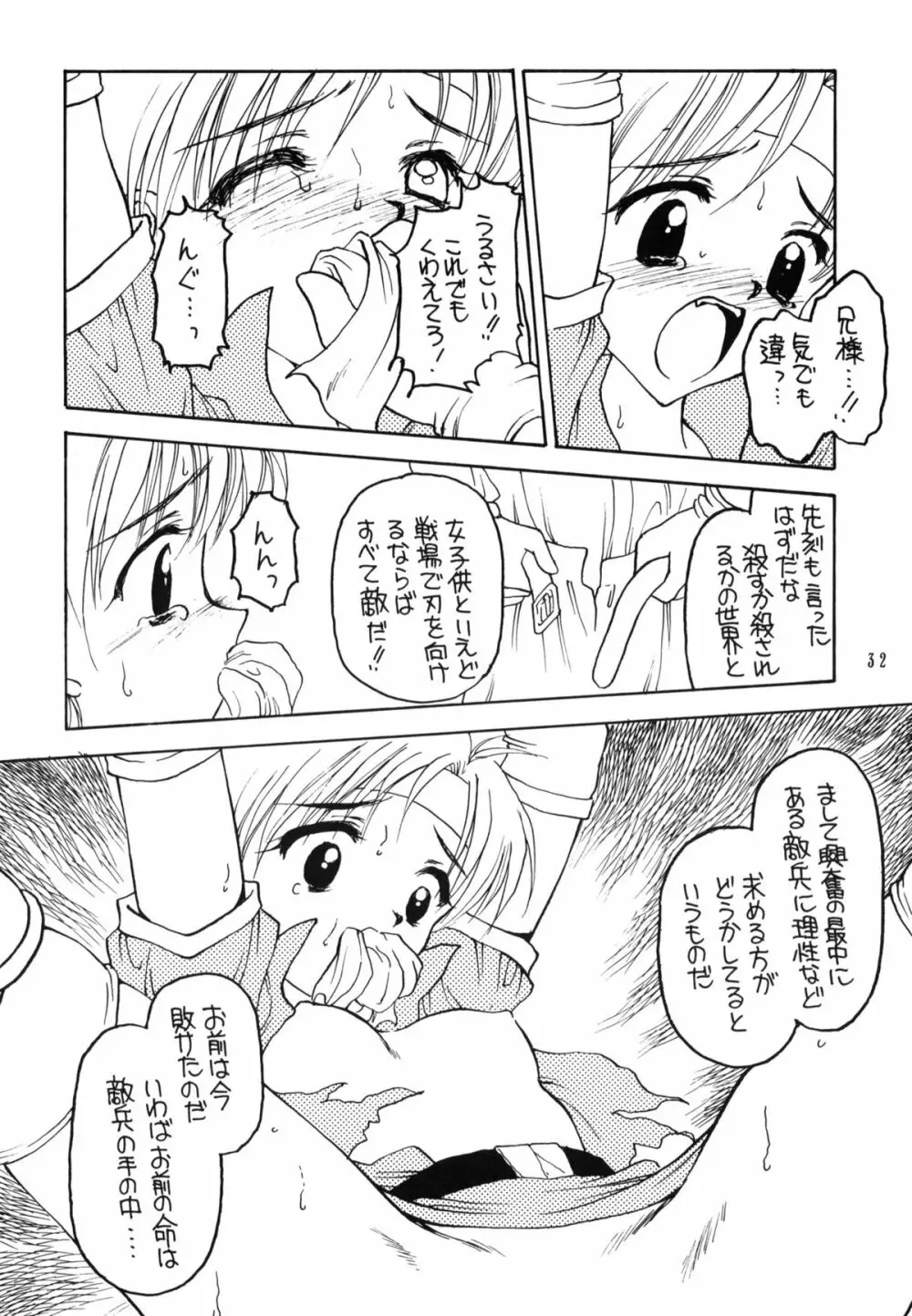 Shadow's 06 Page.31