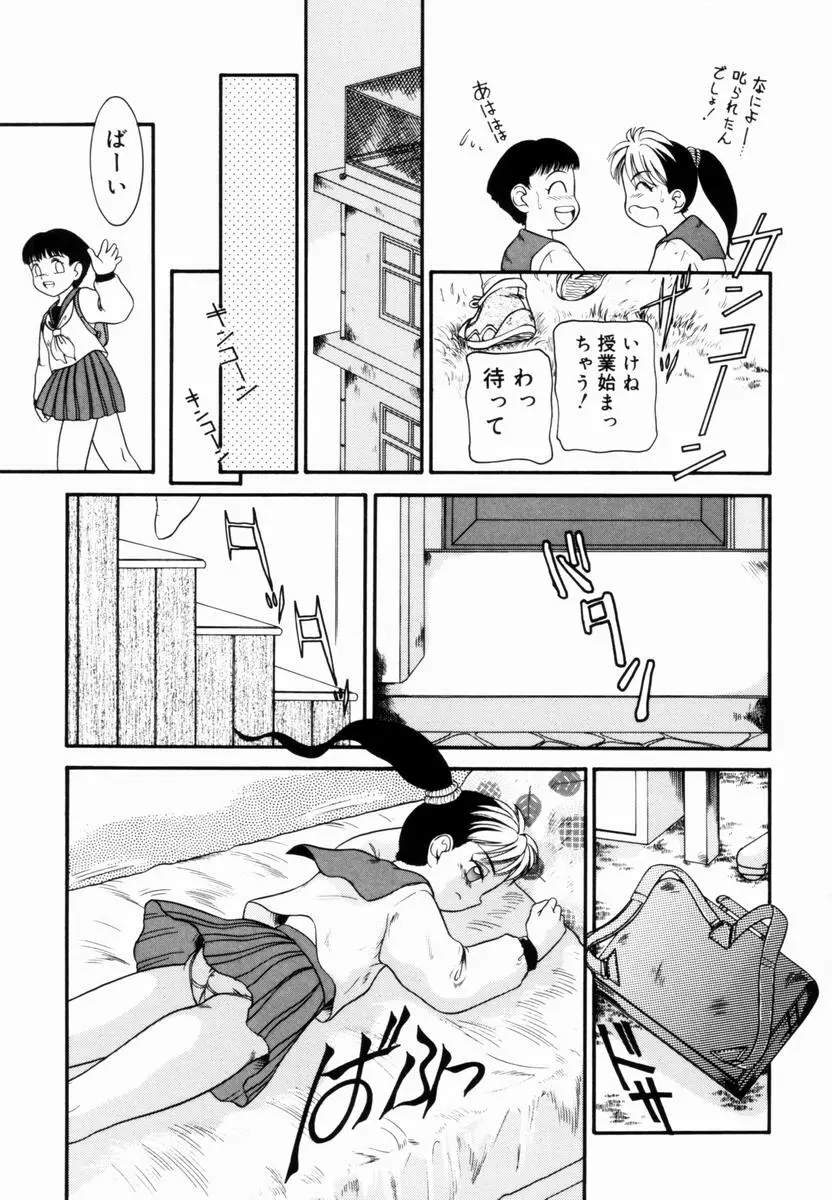 Trauma ～お尻願望～ Page.48